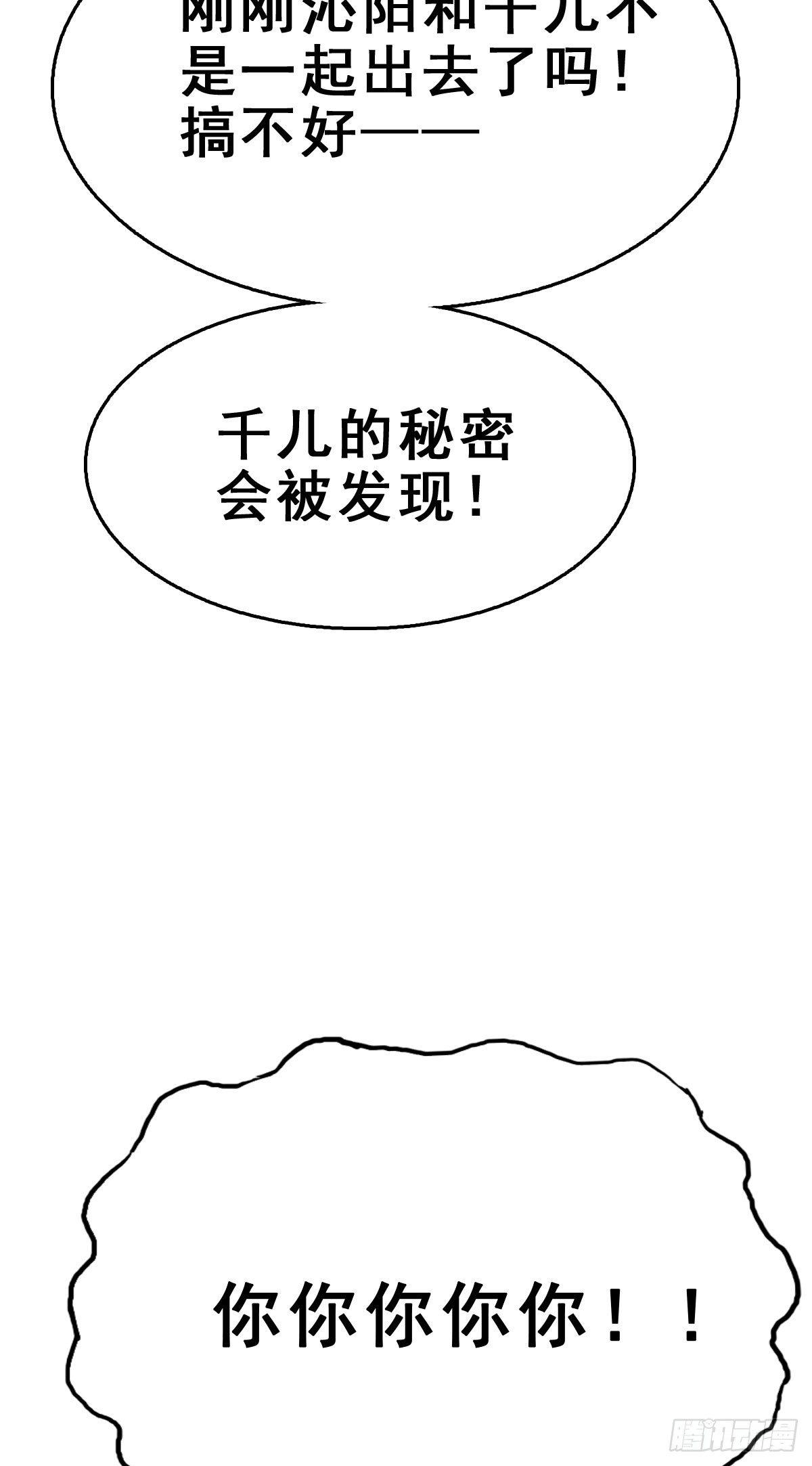 84.簪之史（8）-第88话