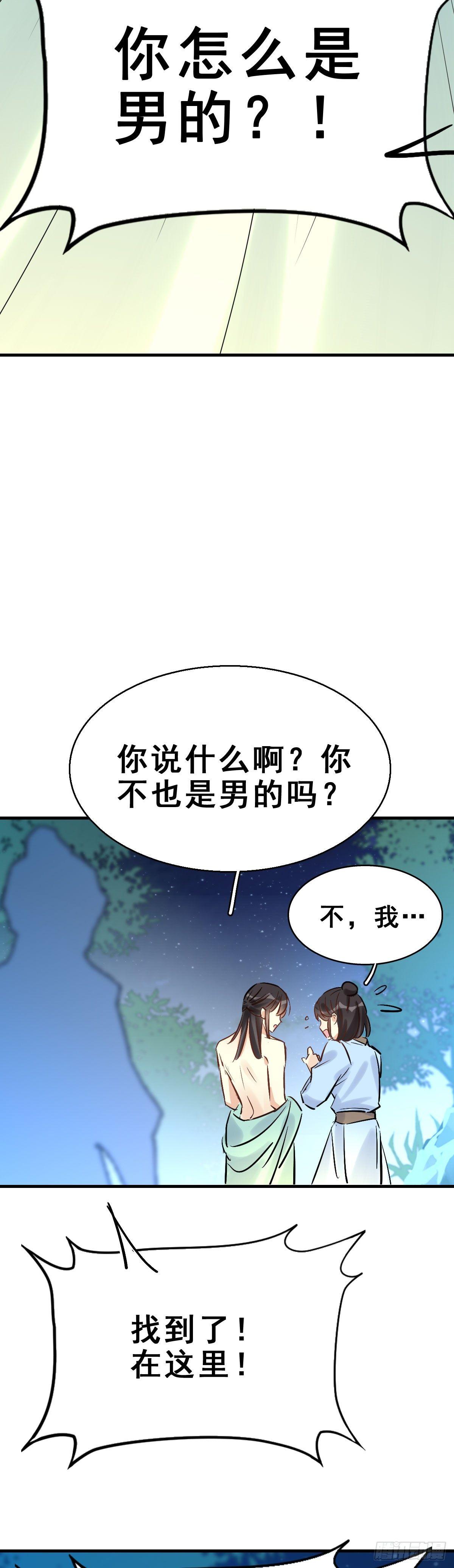 84.簪之史（8）-第88话