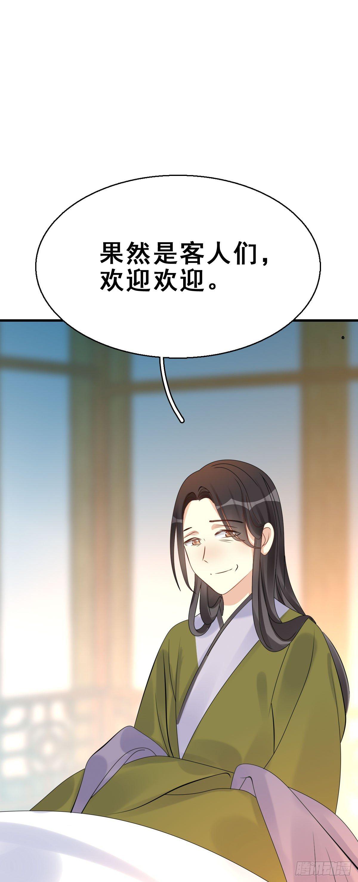 84.簪之史（8）-第88话