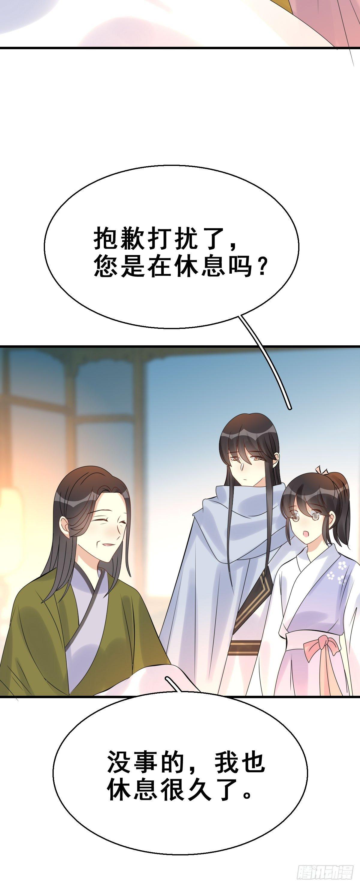 84.簪之史（8）-第88话