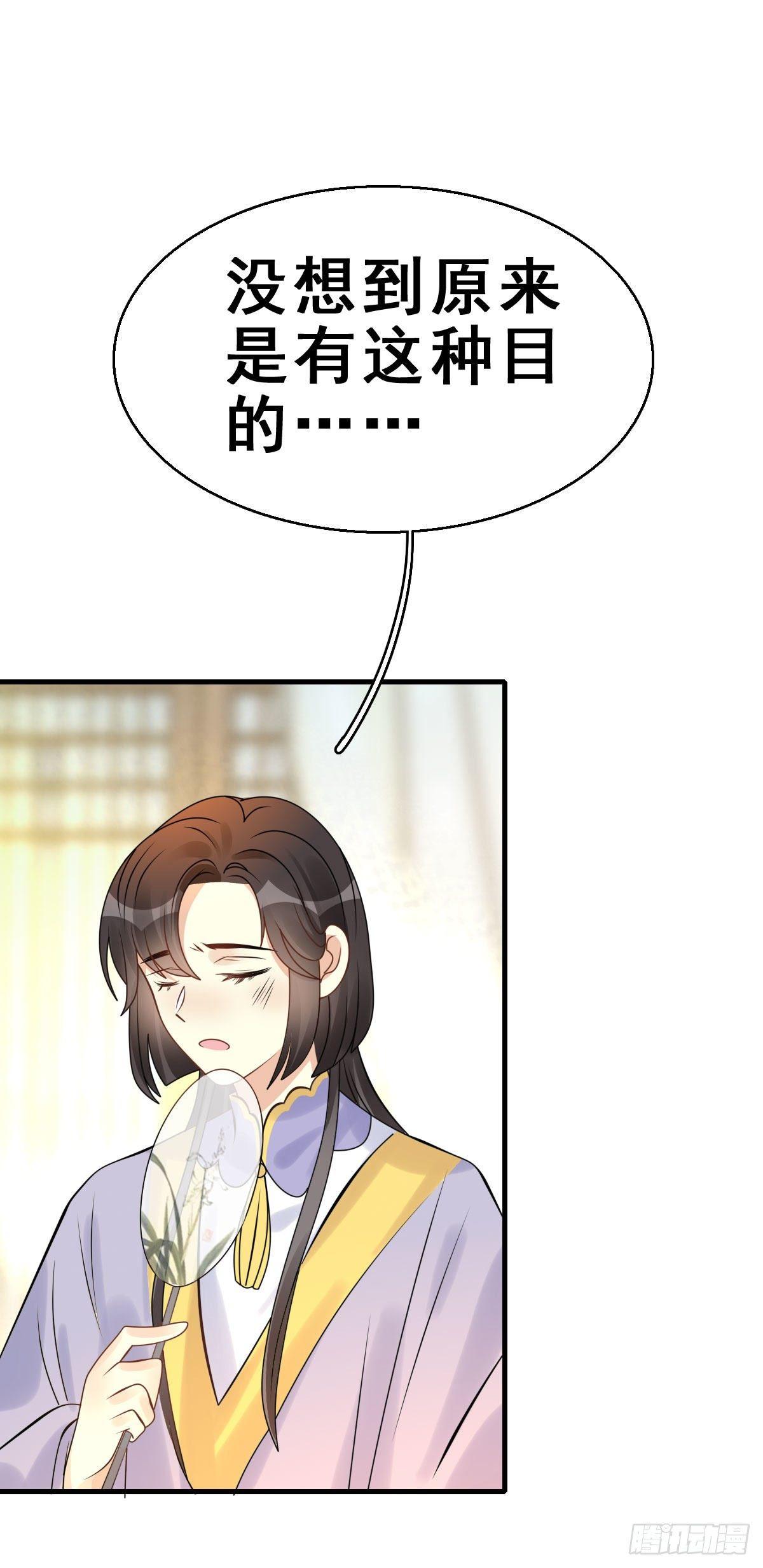 86.簪之史（10）-第90话