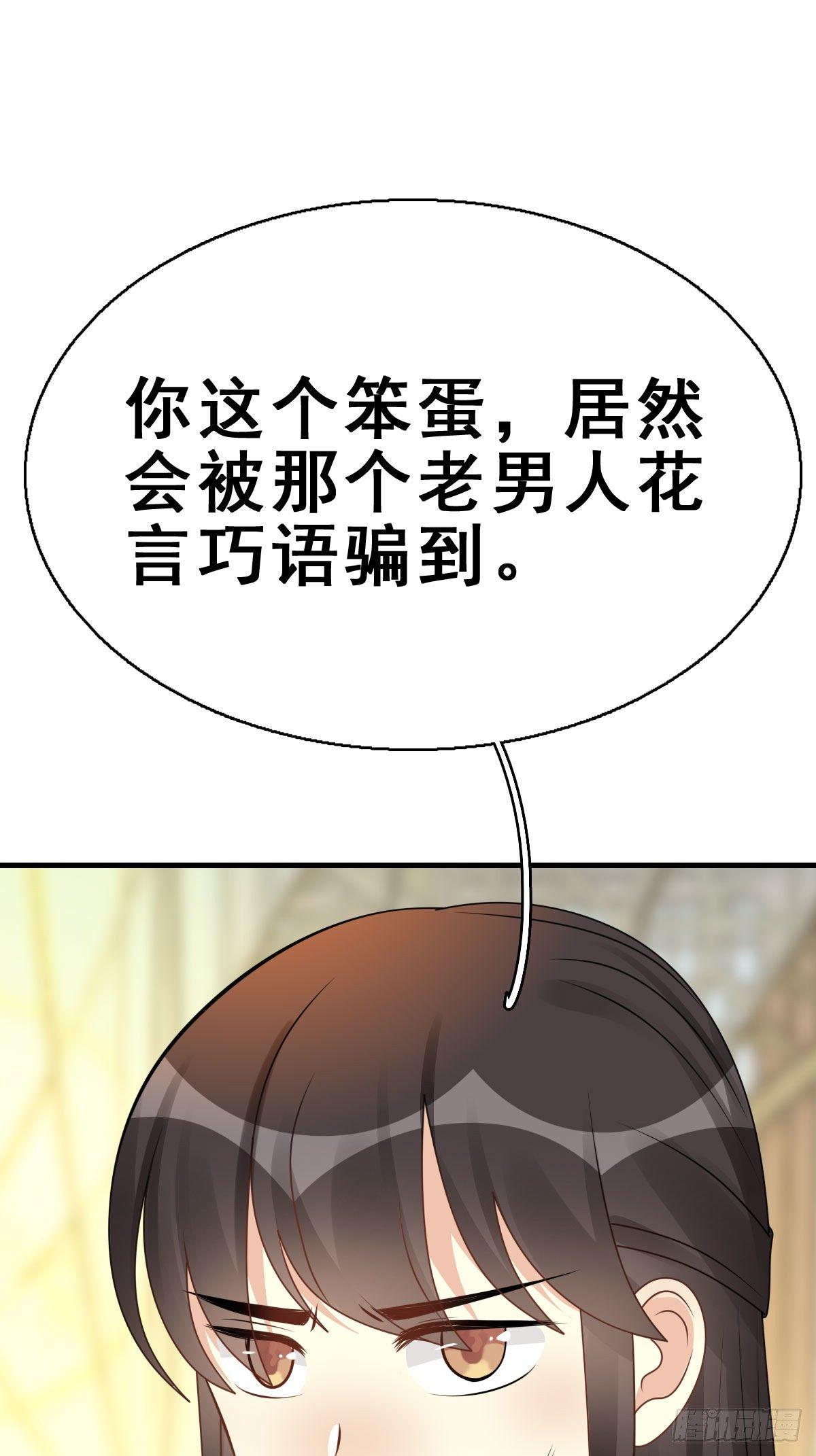 86.簪之史（10）-第90话