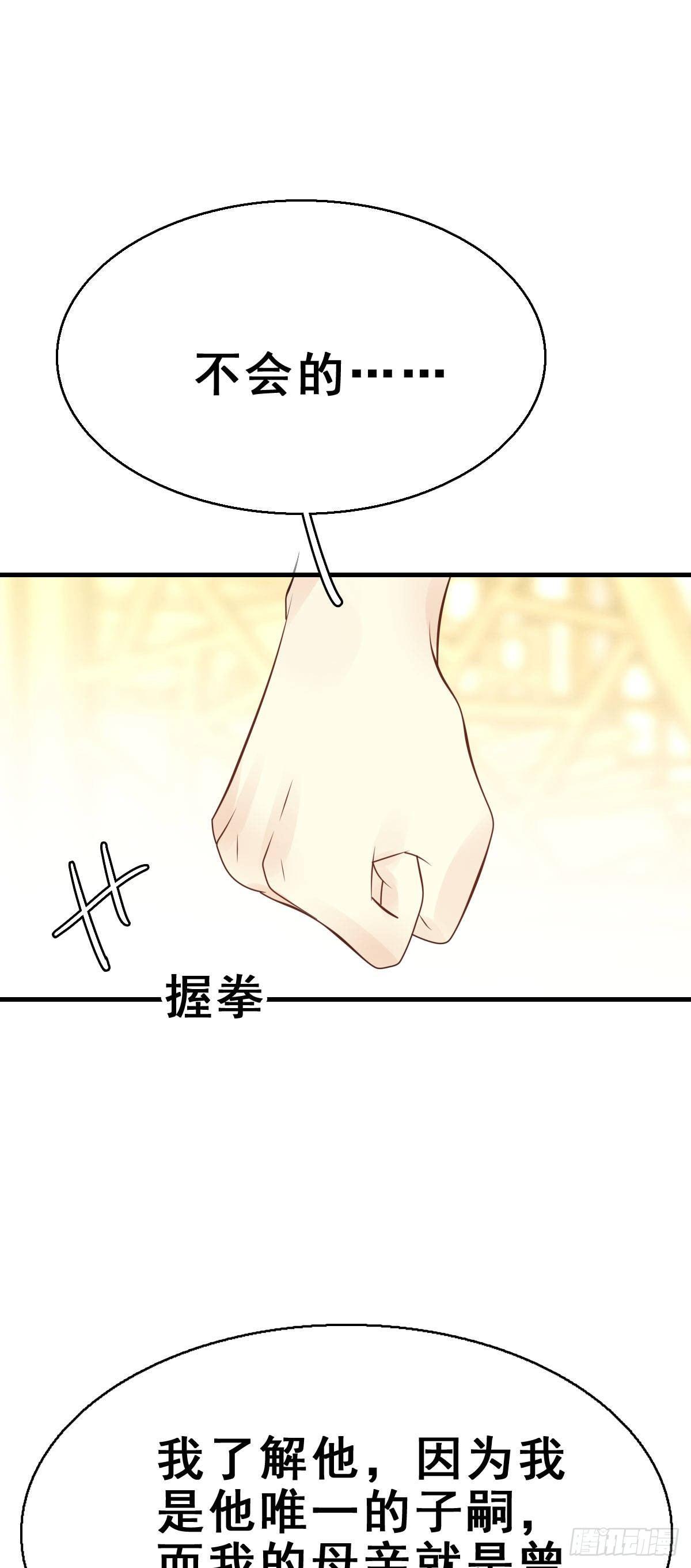 86.簪之史（10）-第90话