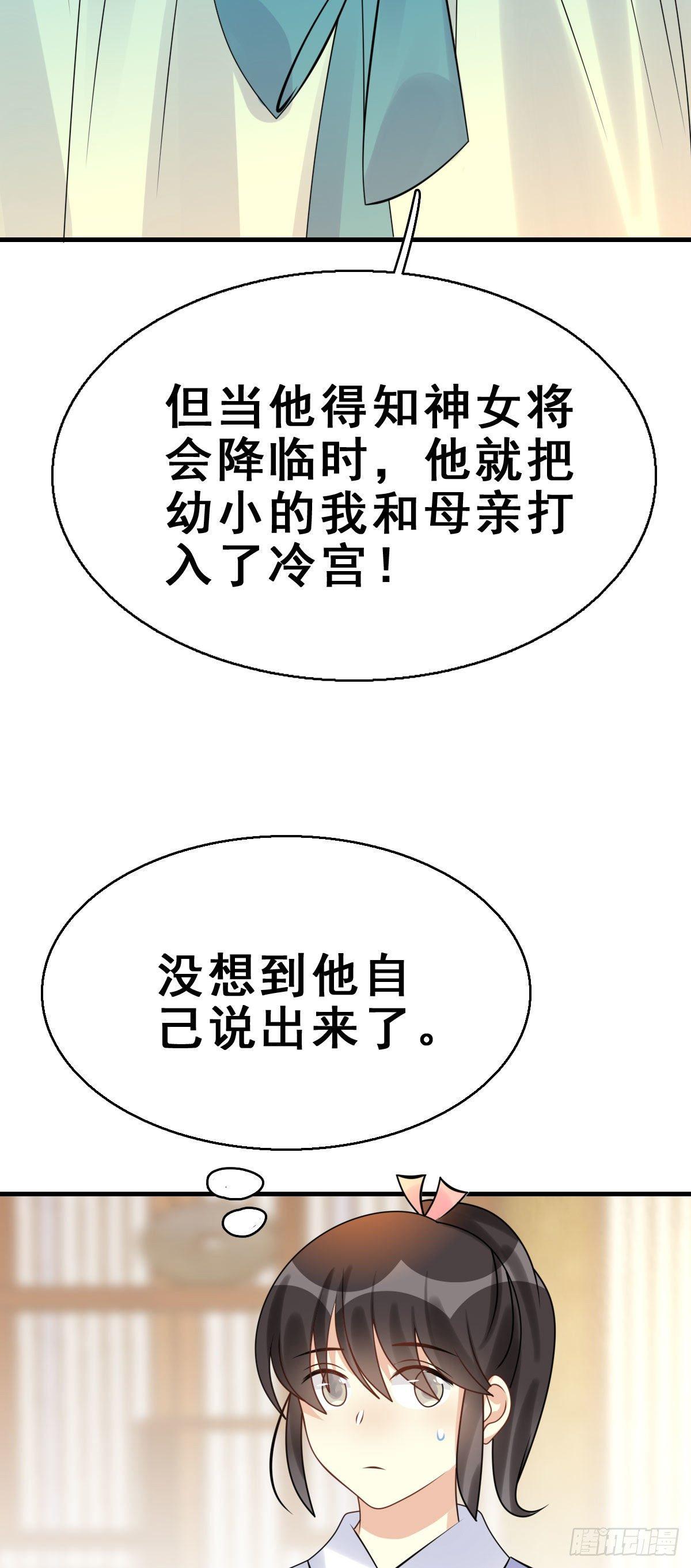 86.簪之史（10）-第90话