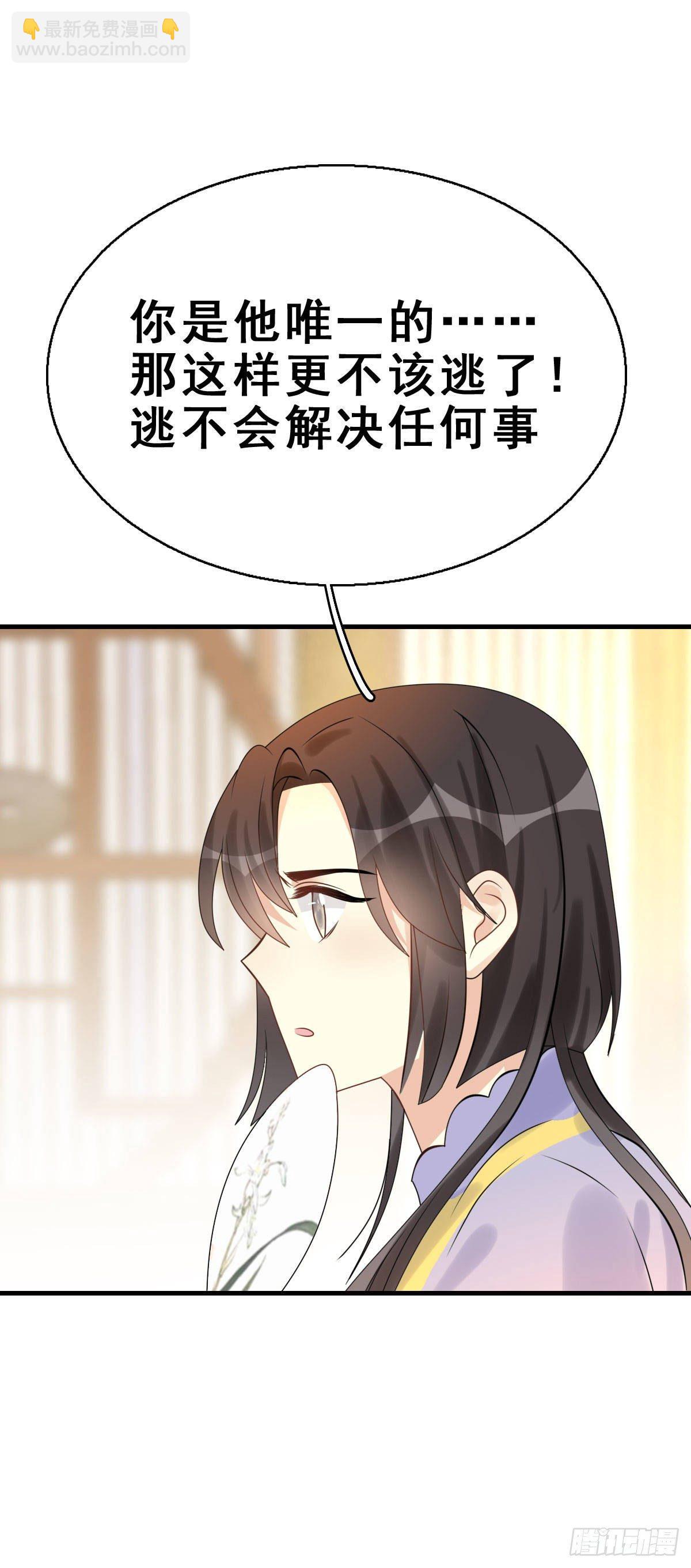 86.簪之史（10）-第90话