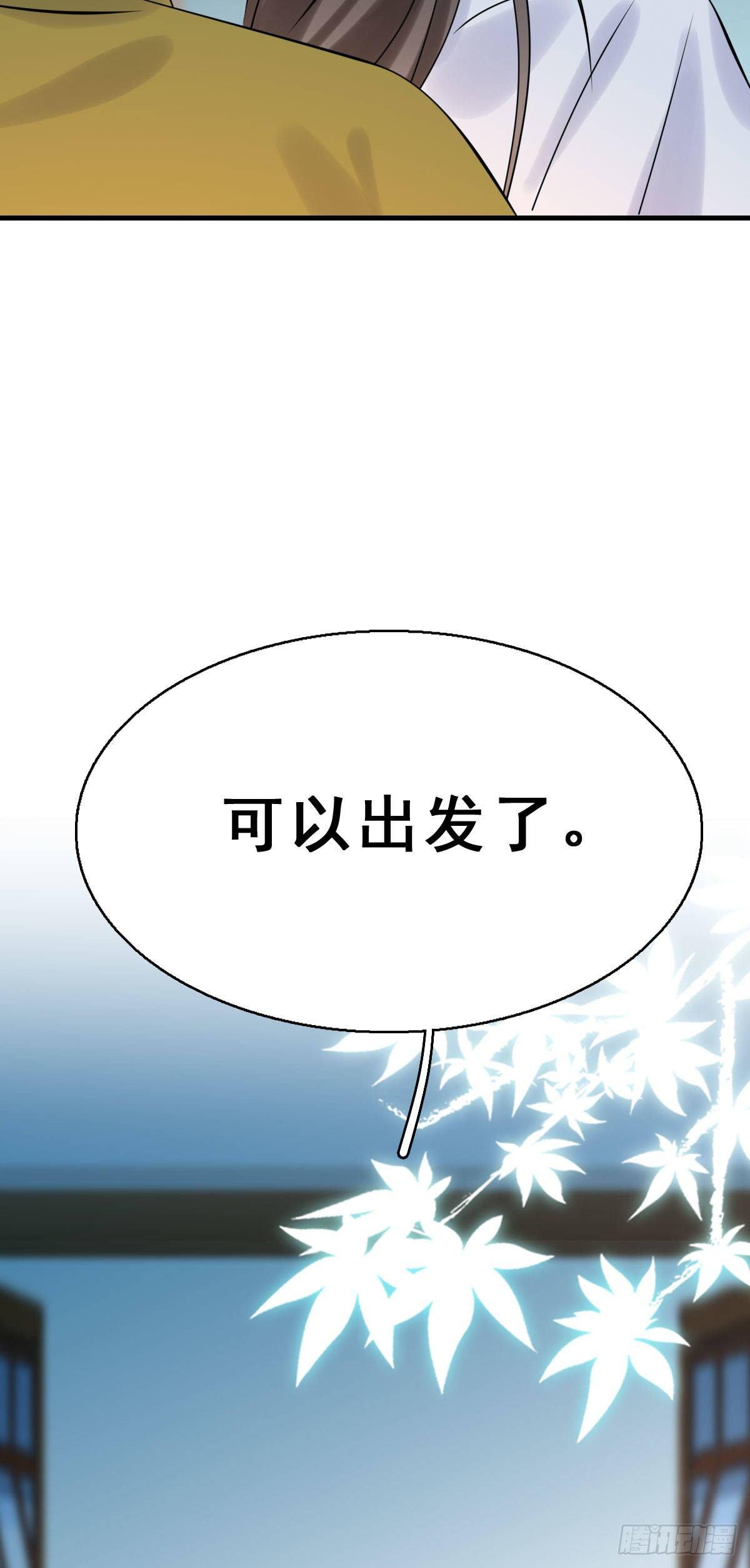 86.簪之史（10）-第90话