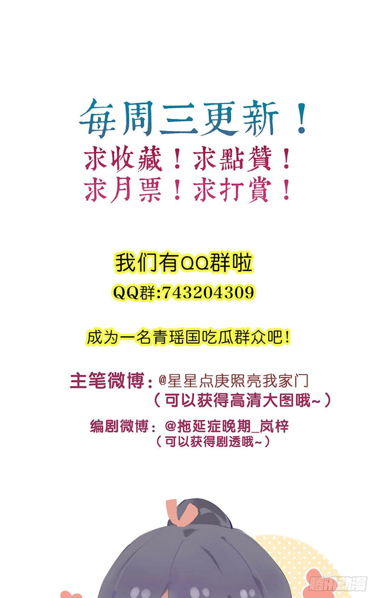 86.簪之史（10）-第90话