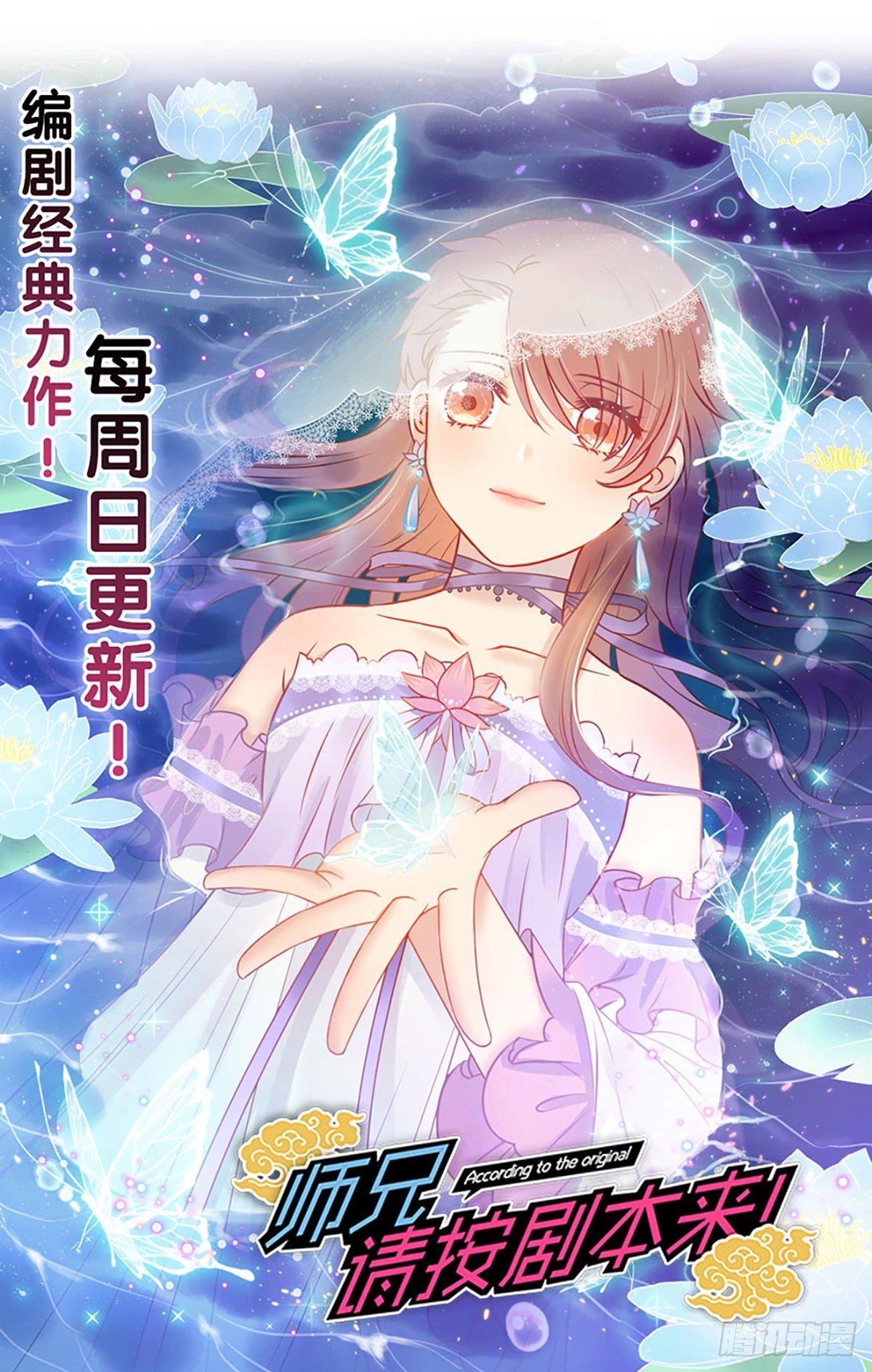 86.簪之史（10）-第90话