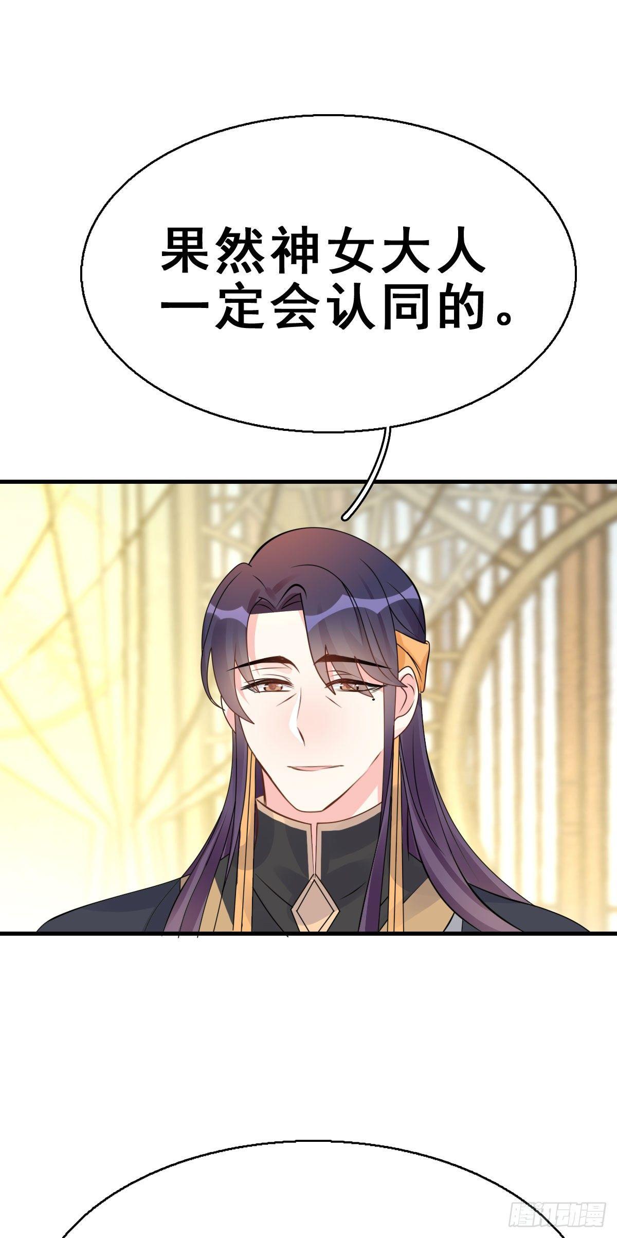 86.簪之史（10）-第90话