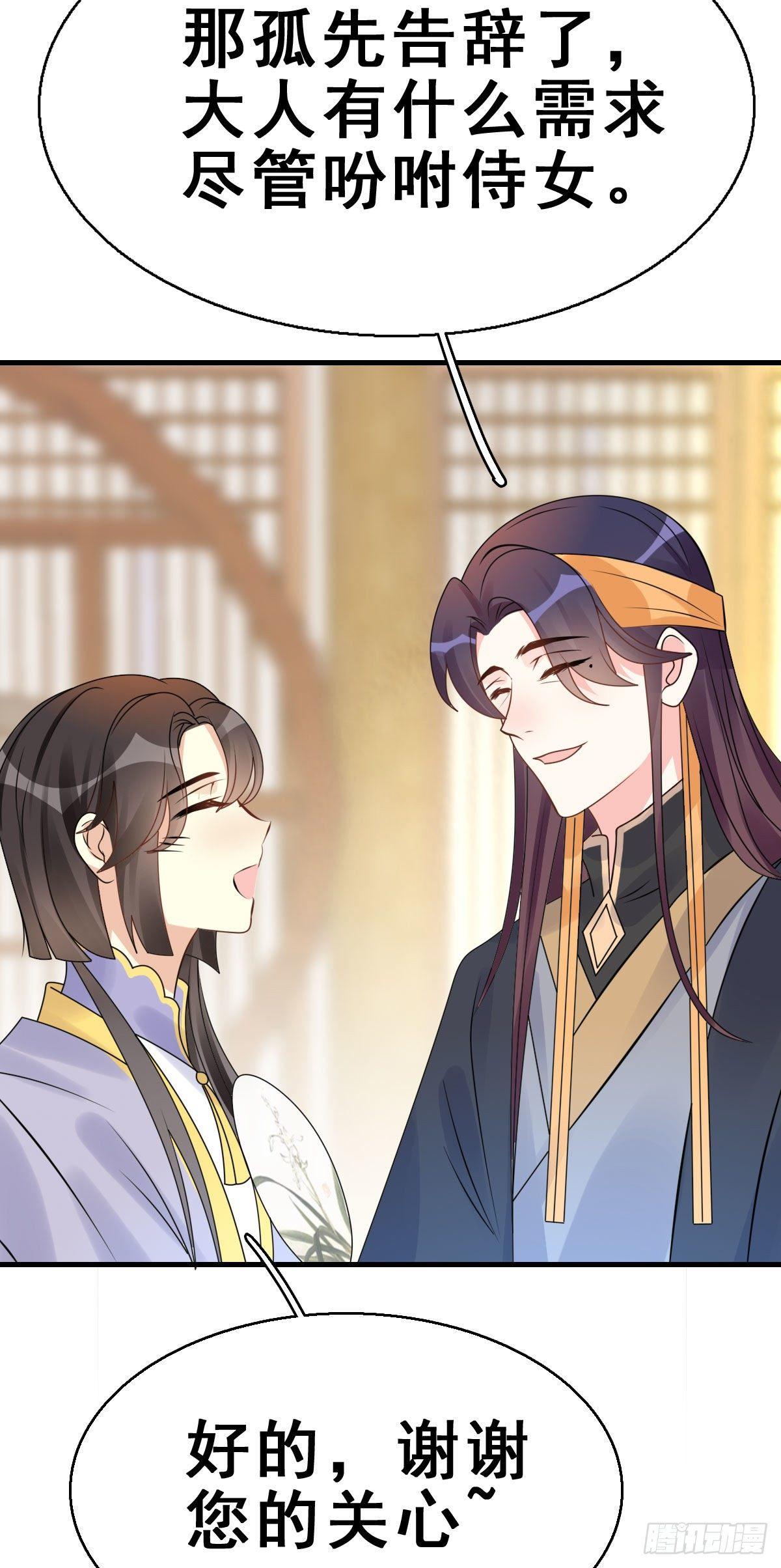 86.簪之史（10）-第90话