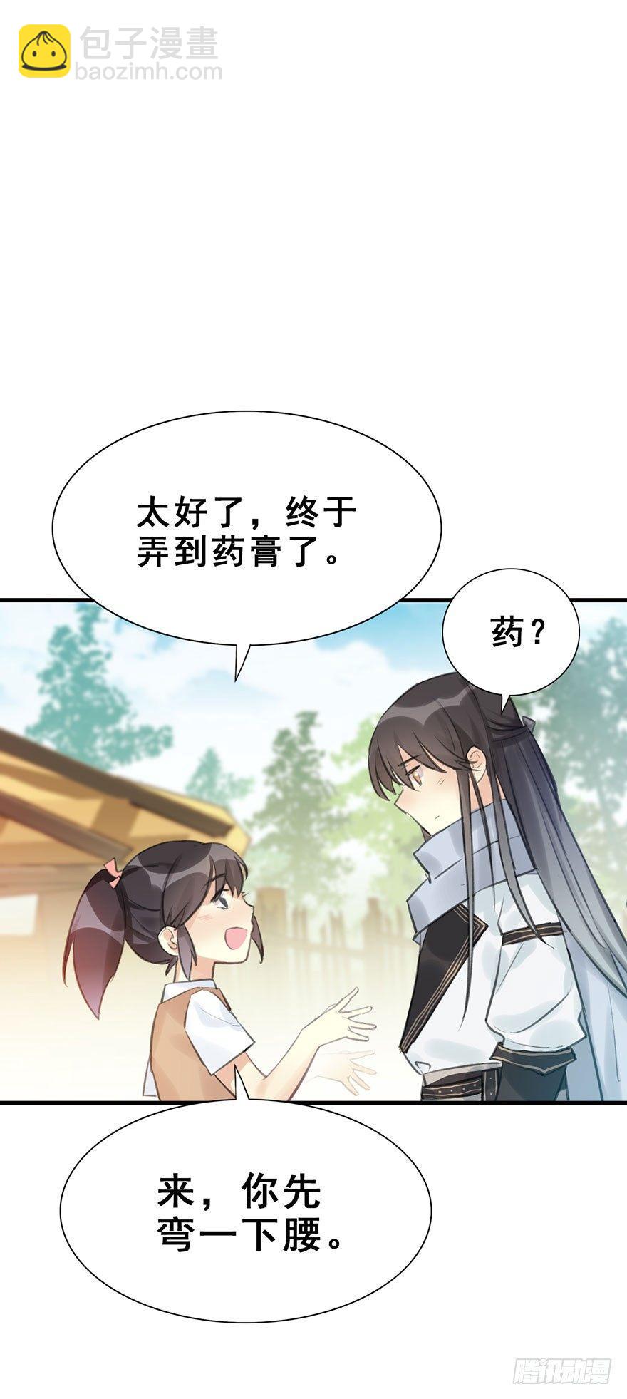 9.奇怪的嗜好要不得-第10话