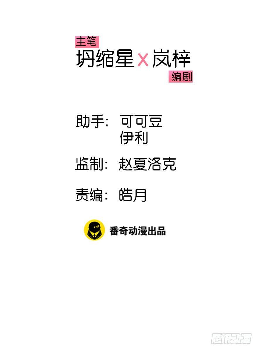 9.奇怪的嗜好要不得-第10话