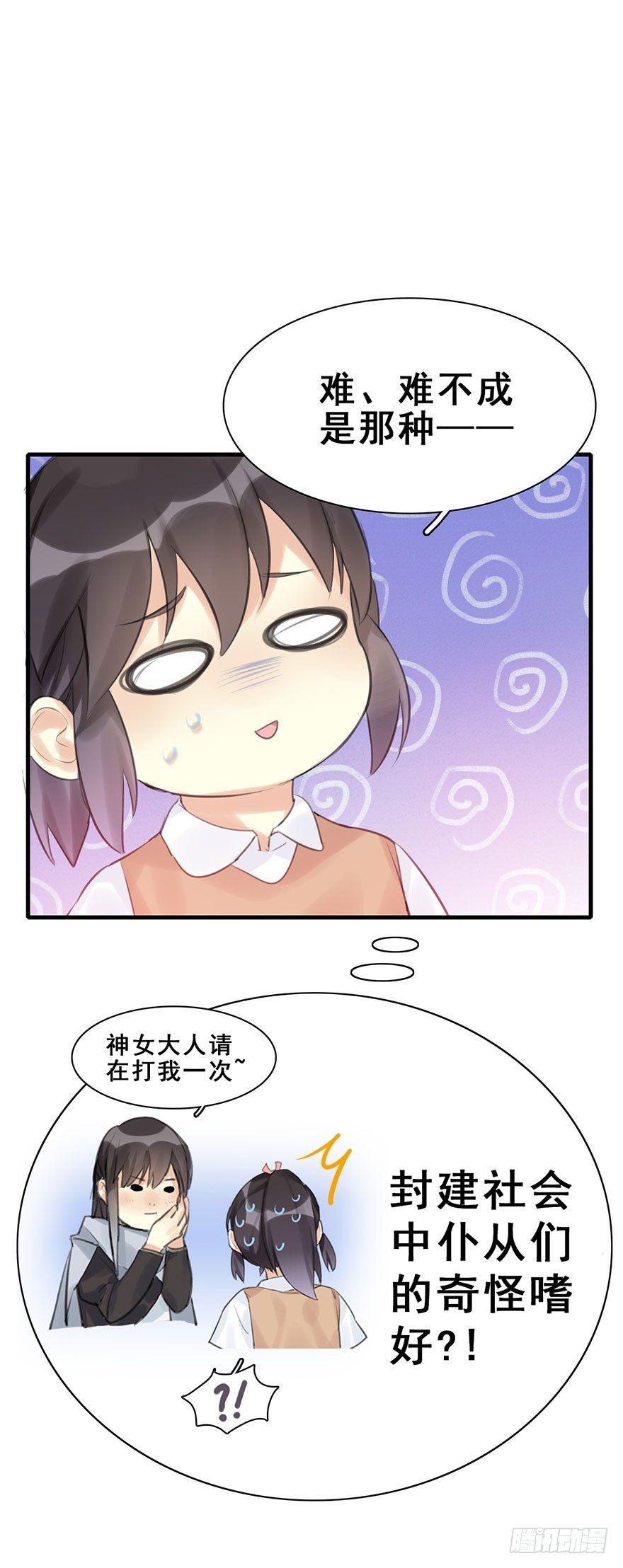 9.奇怪的嗜好要不得-第10话