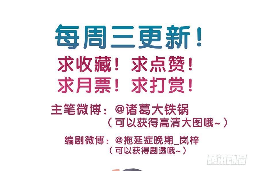 9.奇怪的嗜好要不得-第10话