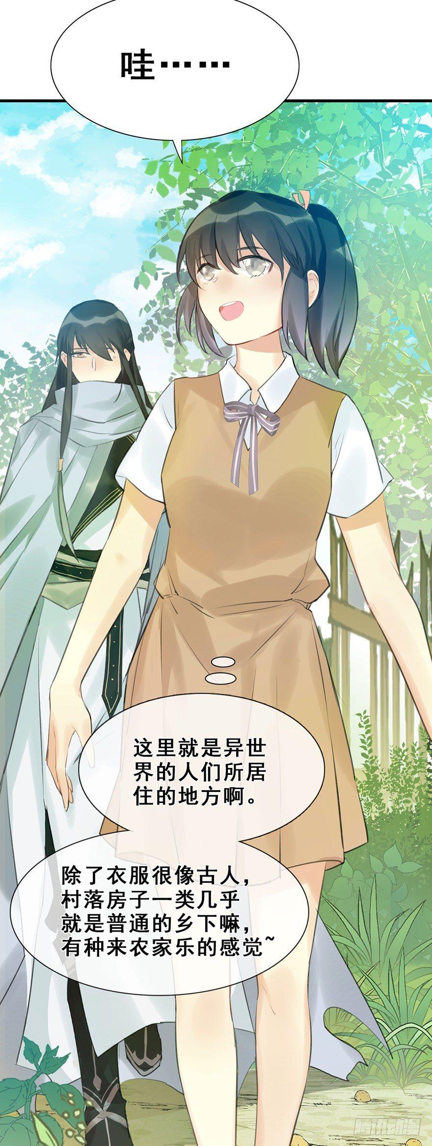 9.奇怪的嗜好要不得-第10话