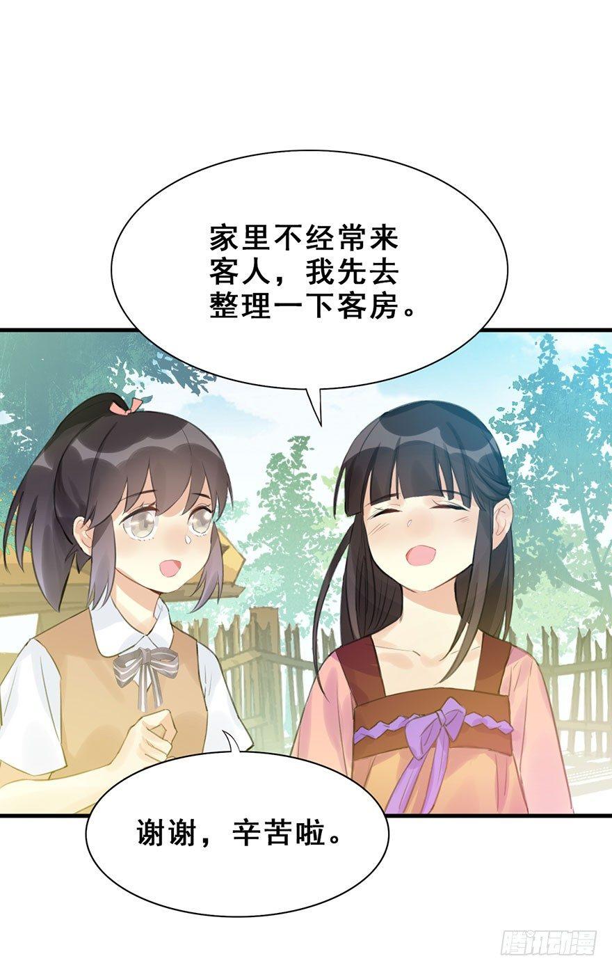 9.奇怪的嗜好要不得-第10话