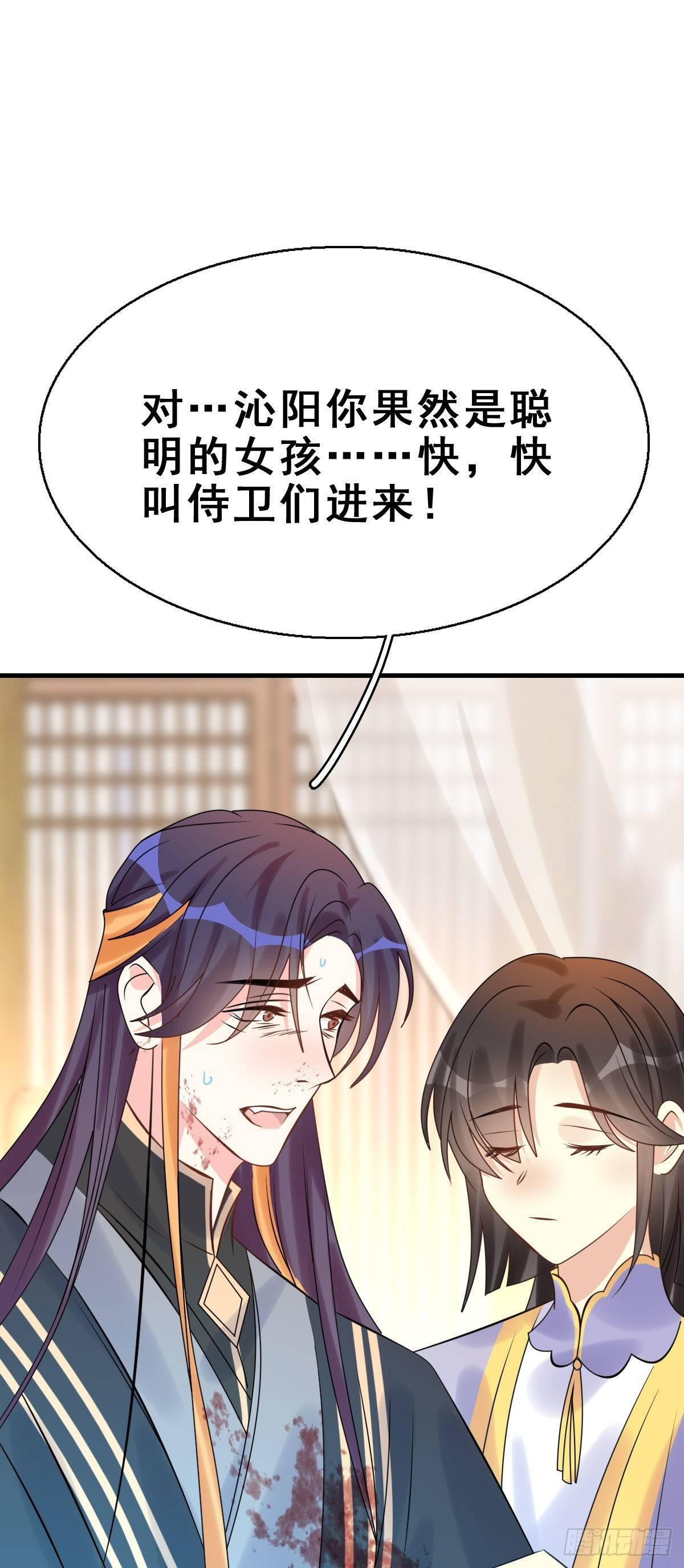 88.簪之史（12）-第92话