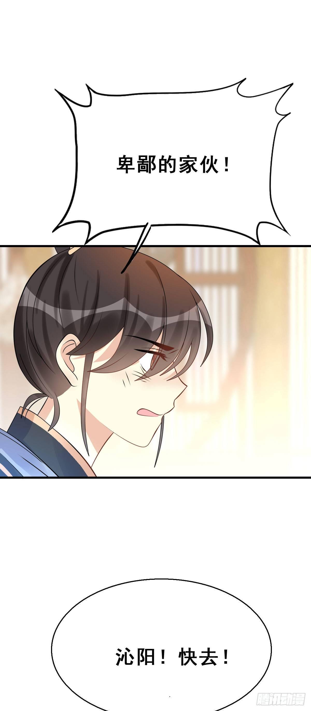 88.簪之史（12）-第92话