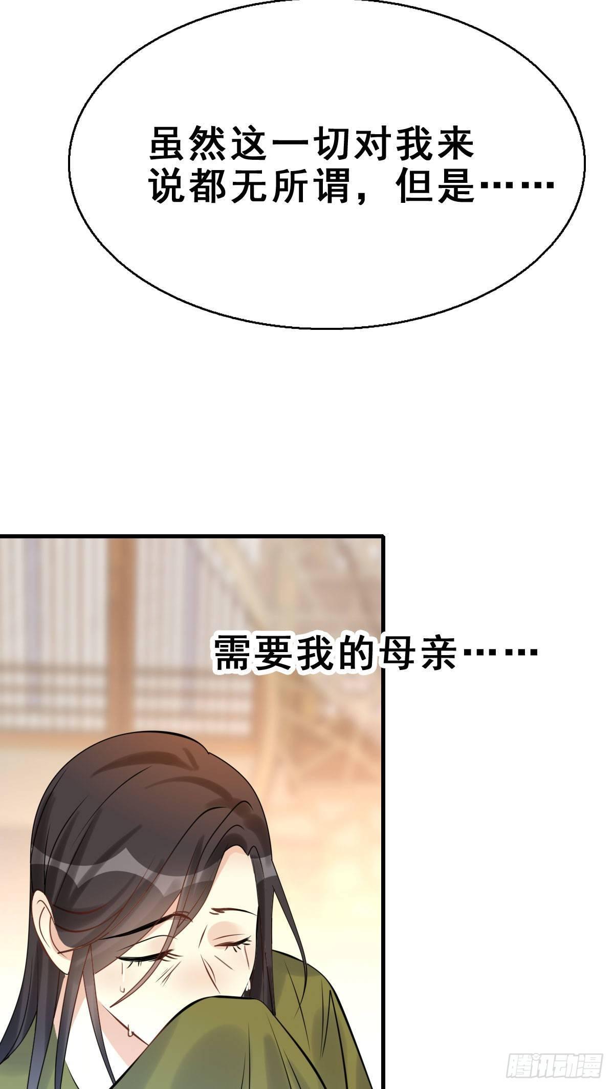 88.簪之史（12）-第92话