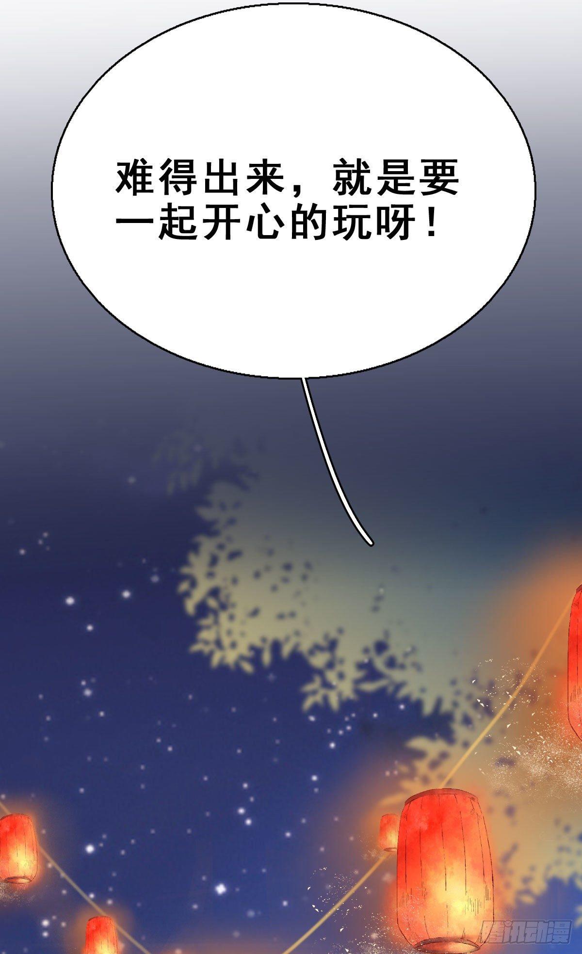 90.簪之史（14）(1/2)-第94话