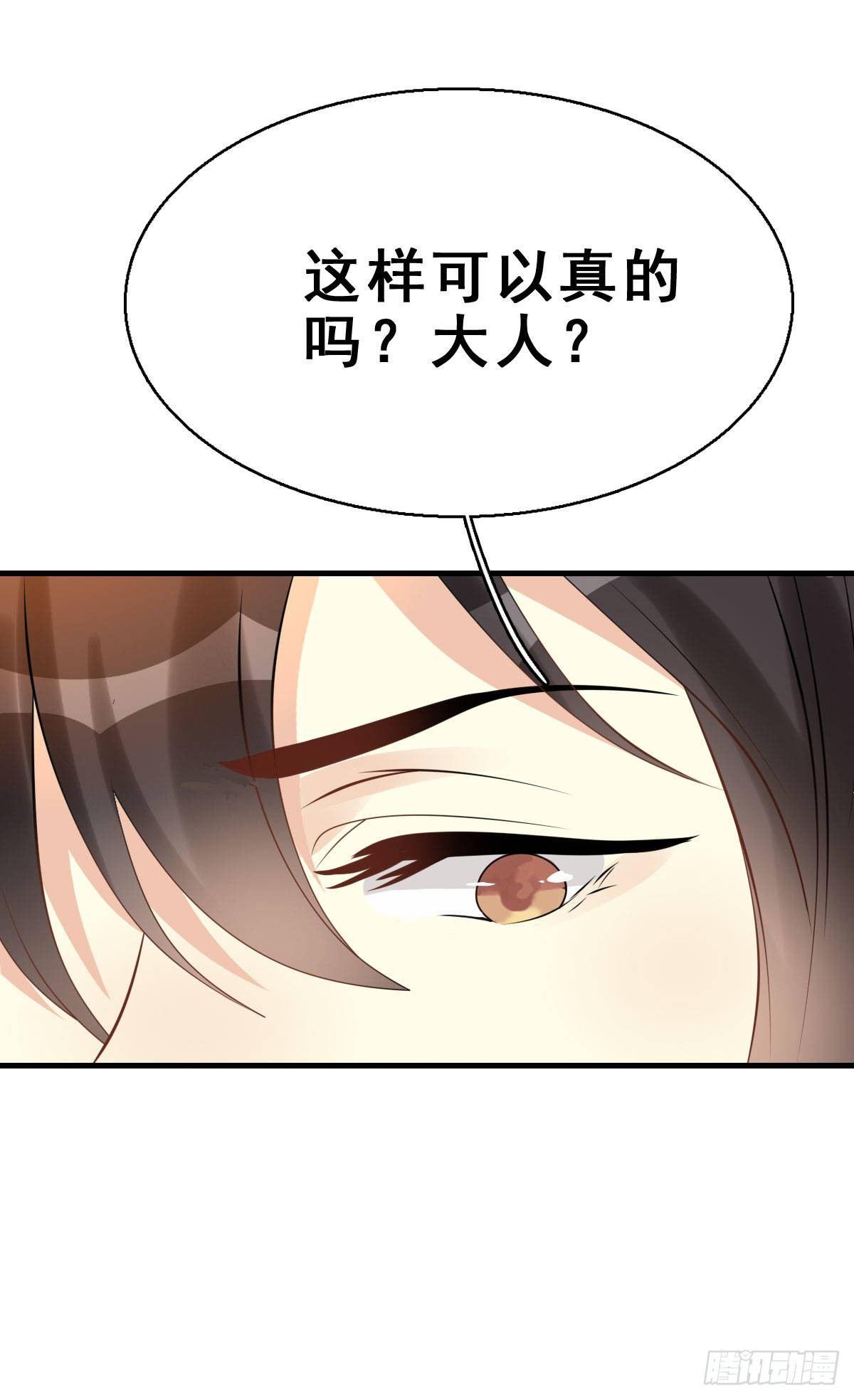 90.簪之史（14）(1/2)-第94话