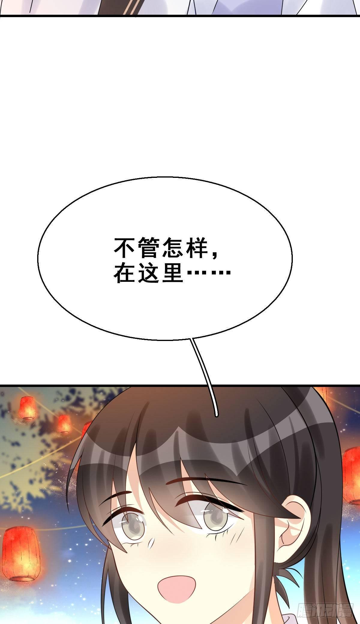 90.簪之史（14）(1/2)-第94话