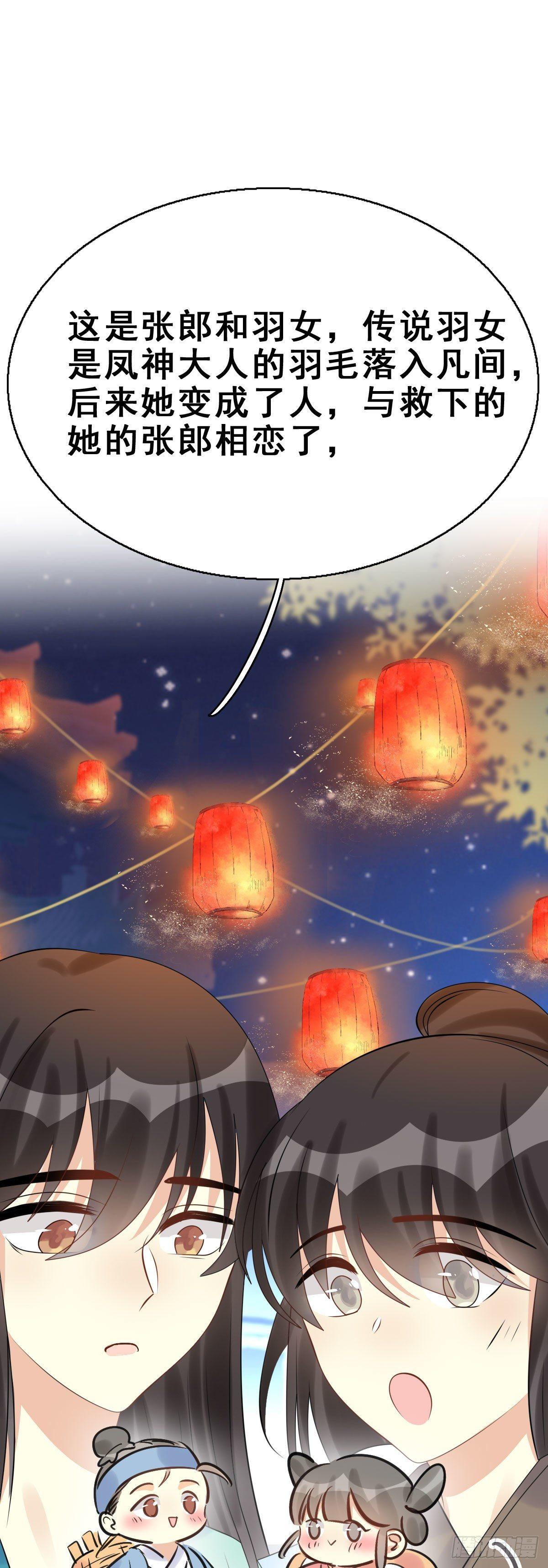 90.簪之史（14）(1/2)-第94话