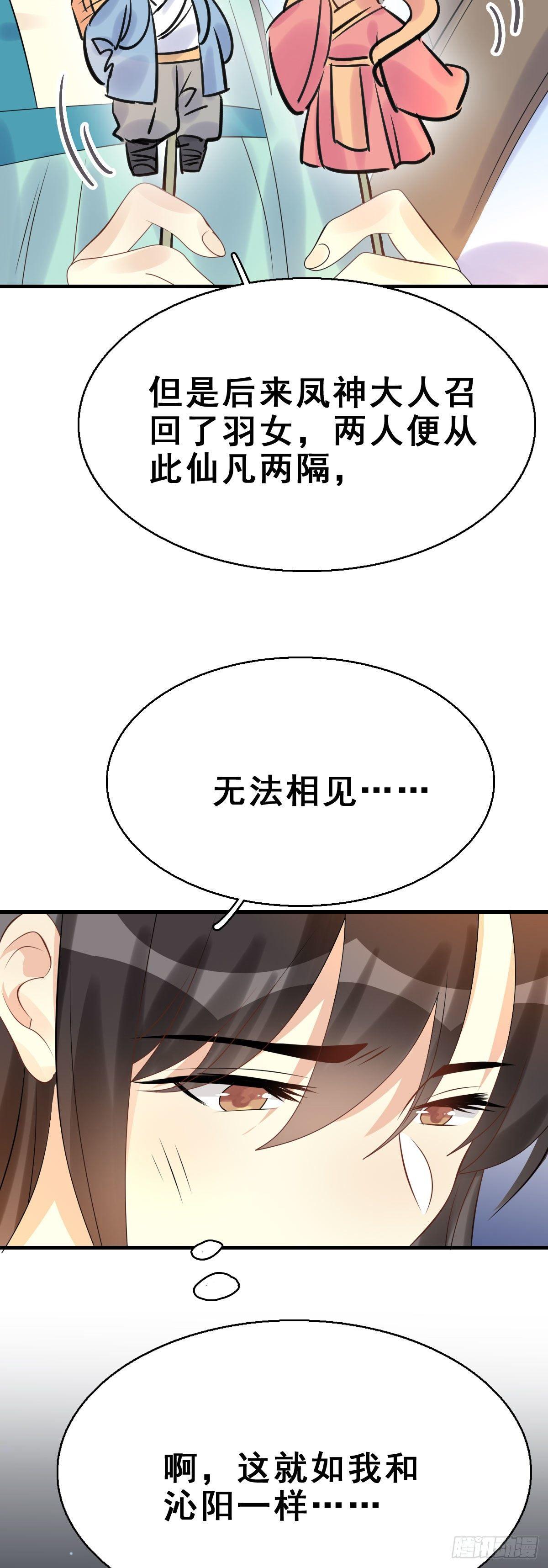 90.簪之史（14）(1/2)-第94话