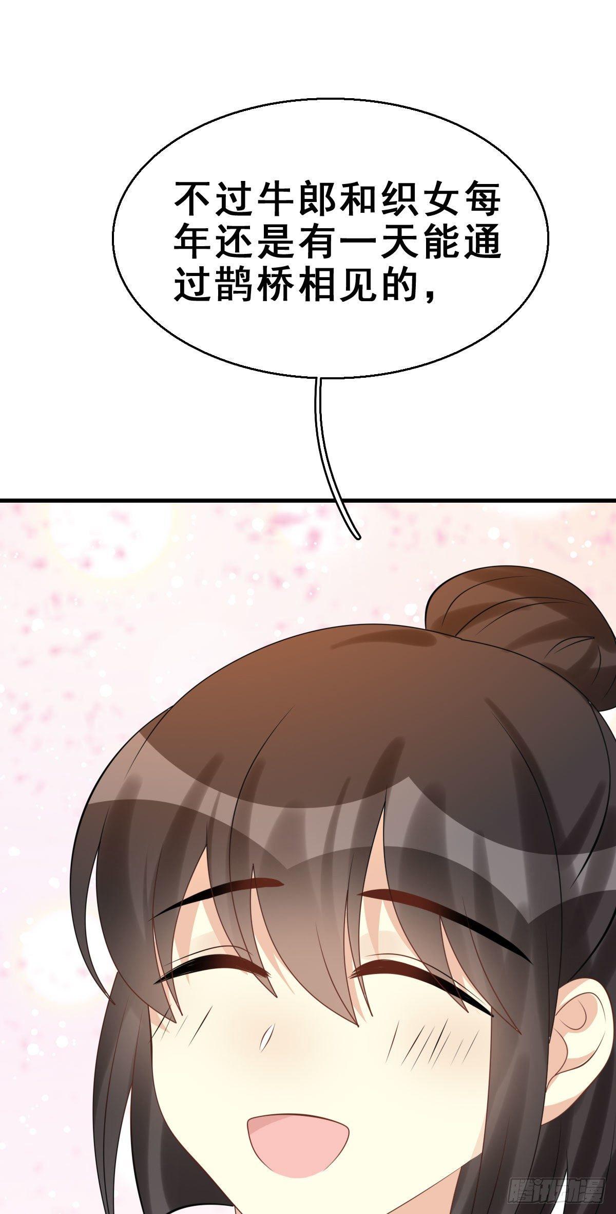 90.簪之史（14）(1/2)-第94话