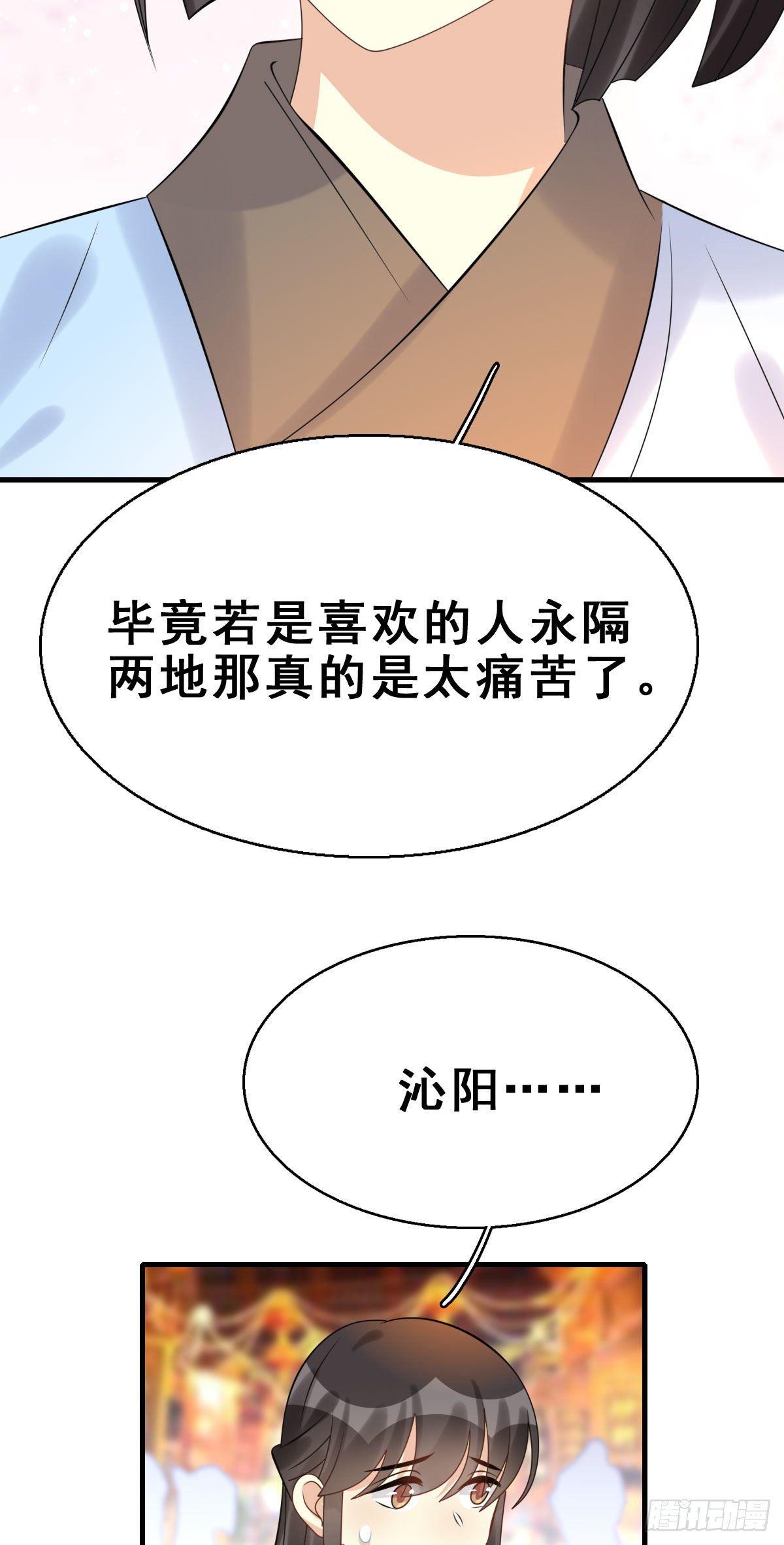 90.簪之史（14）(1/2)-第94话