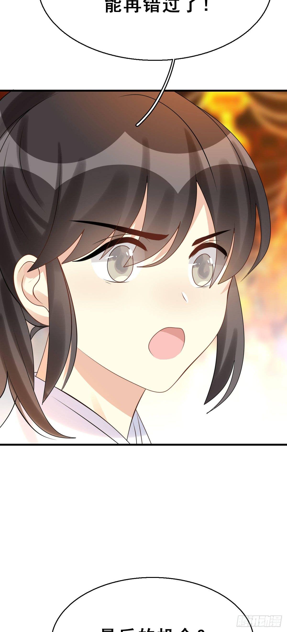 90.簪之史（14）(1/2)-第94话