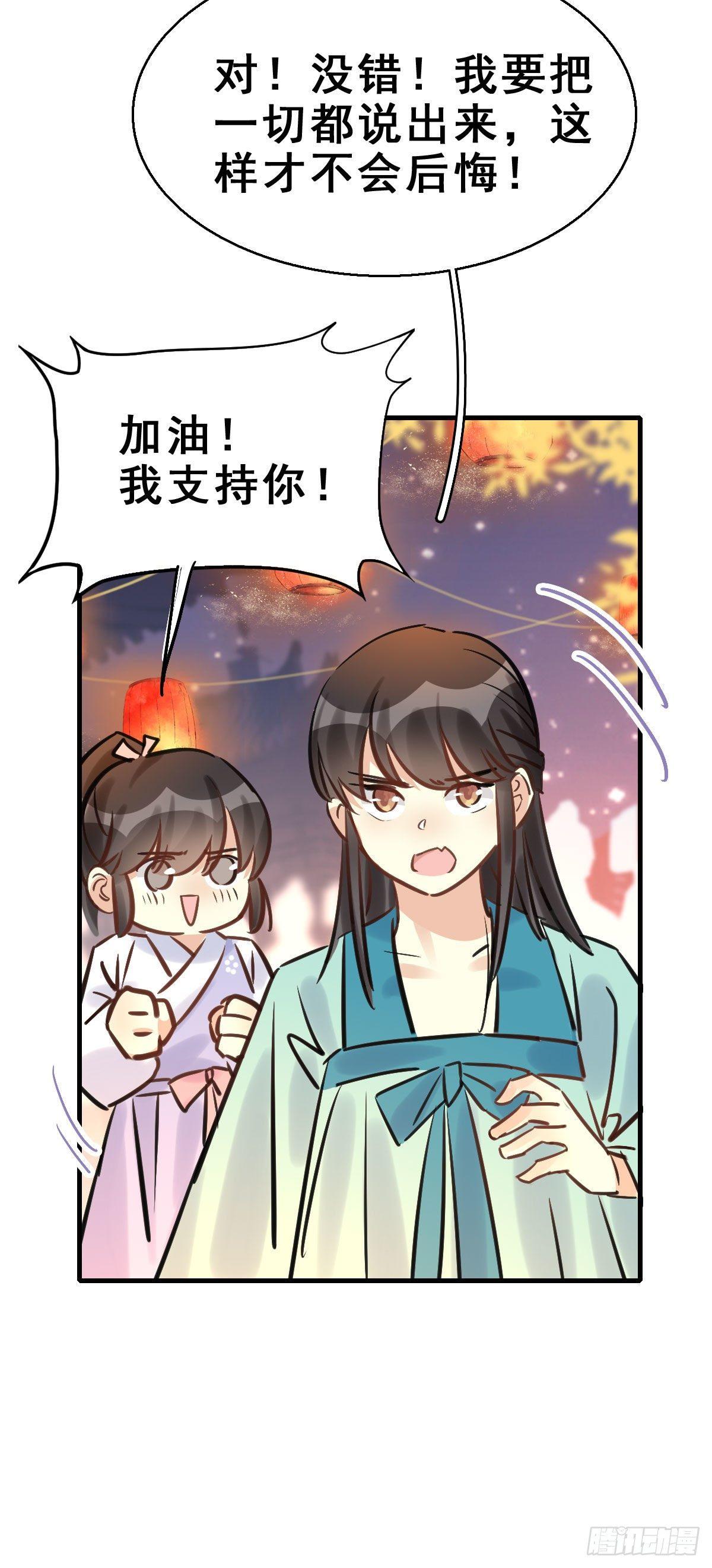 90.簪之史（14）(1/2)-第94话