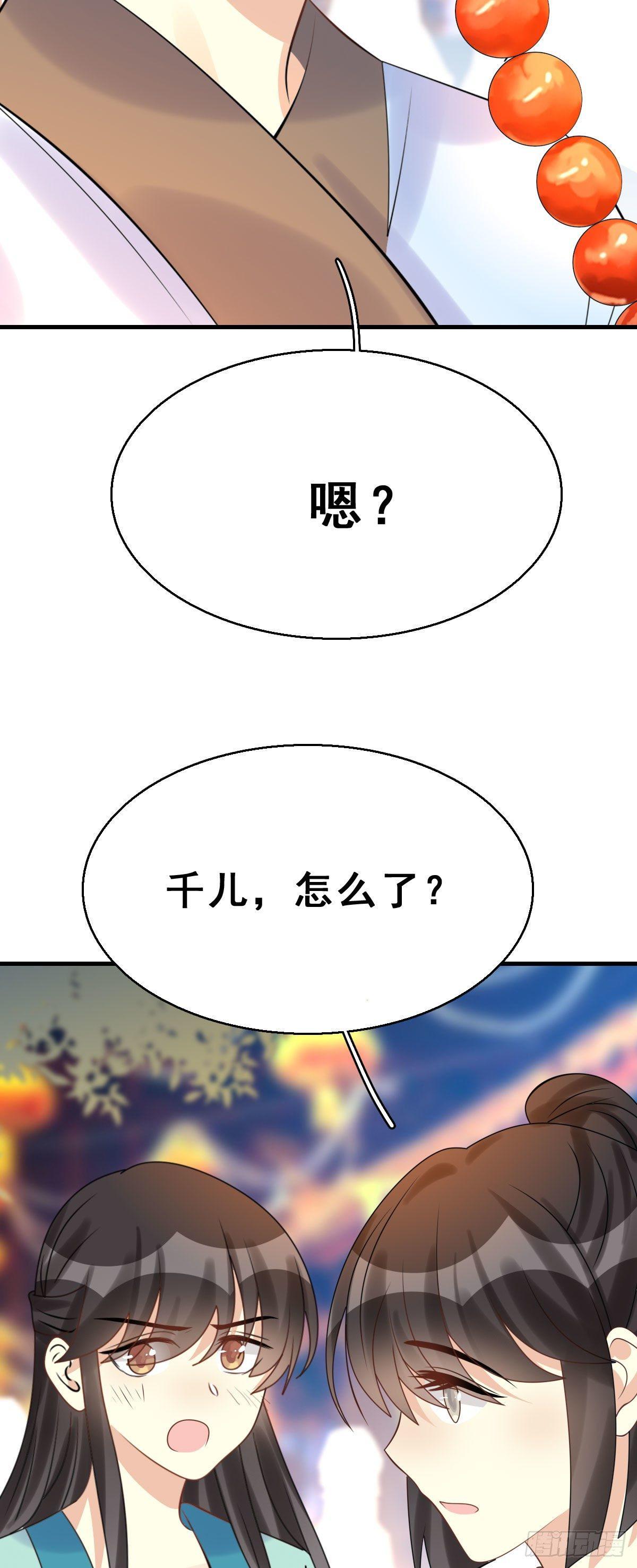 90.簪之史（14）(1/2)-第94话