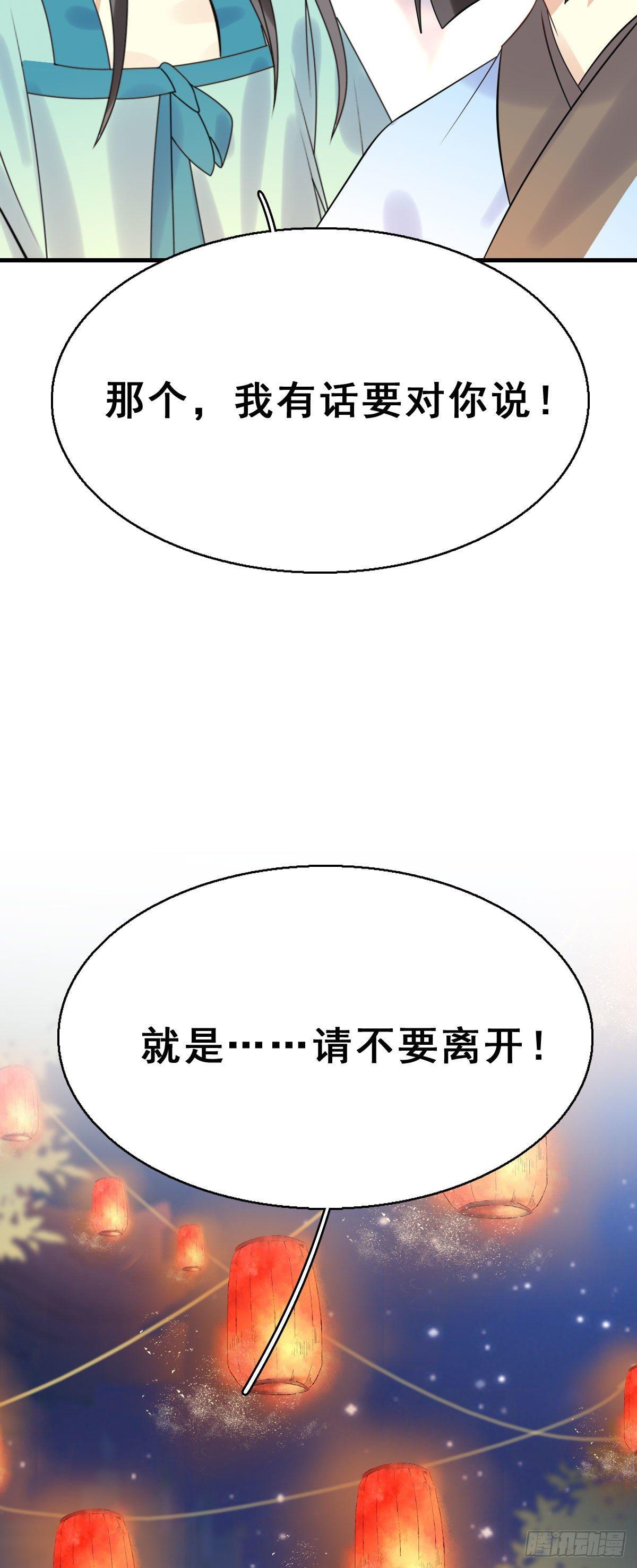 90.簪之史（14）(1/2)-第94话