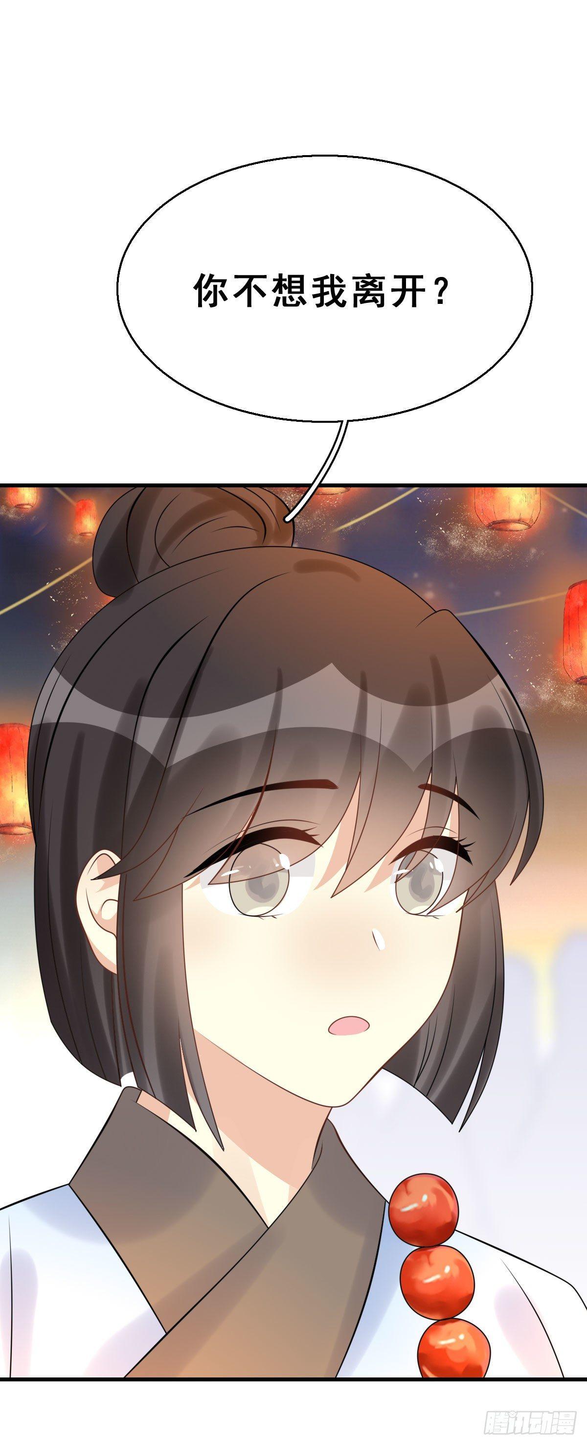 90.簪之史（14）(1/2)-第94话