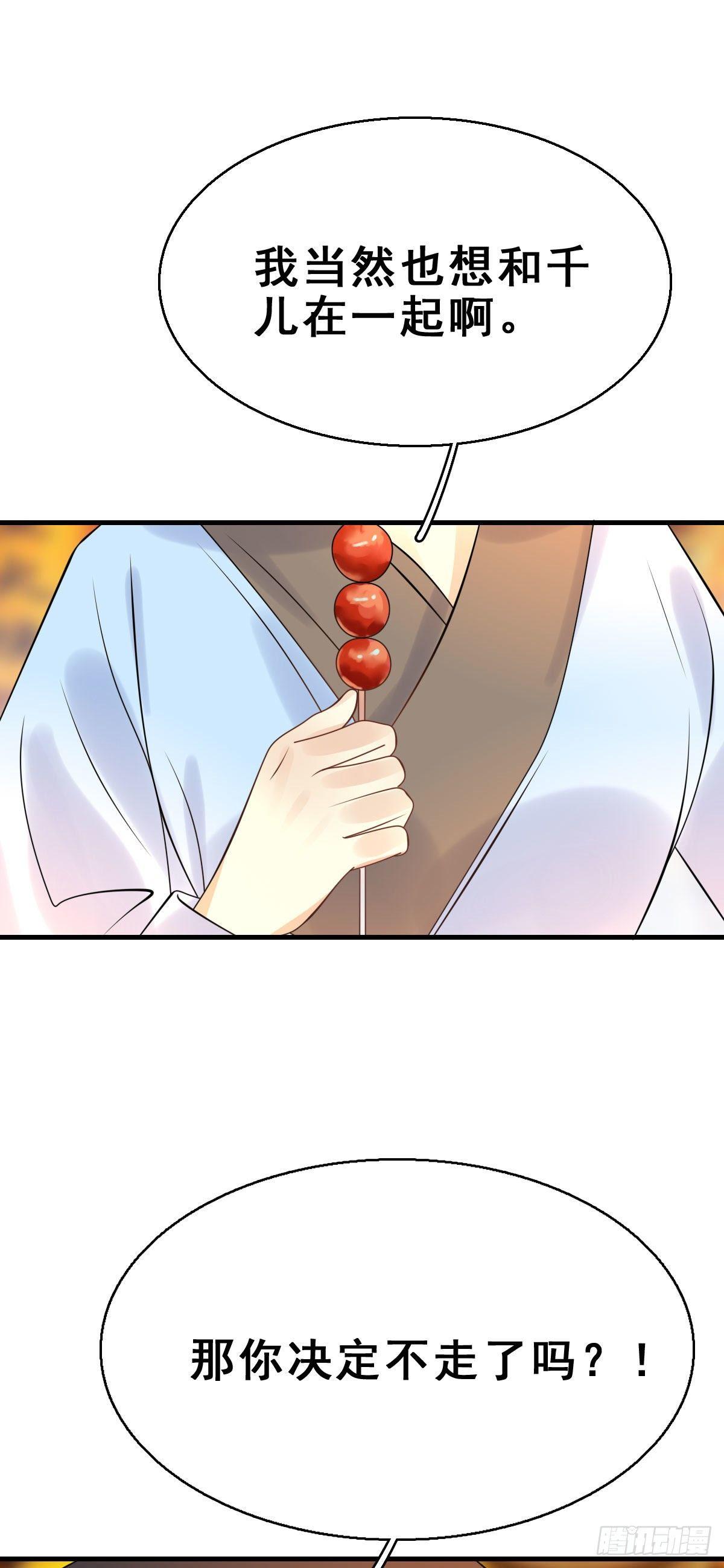 90.簪之史（14）(1/2)-第94话