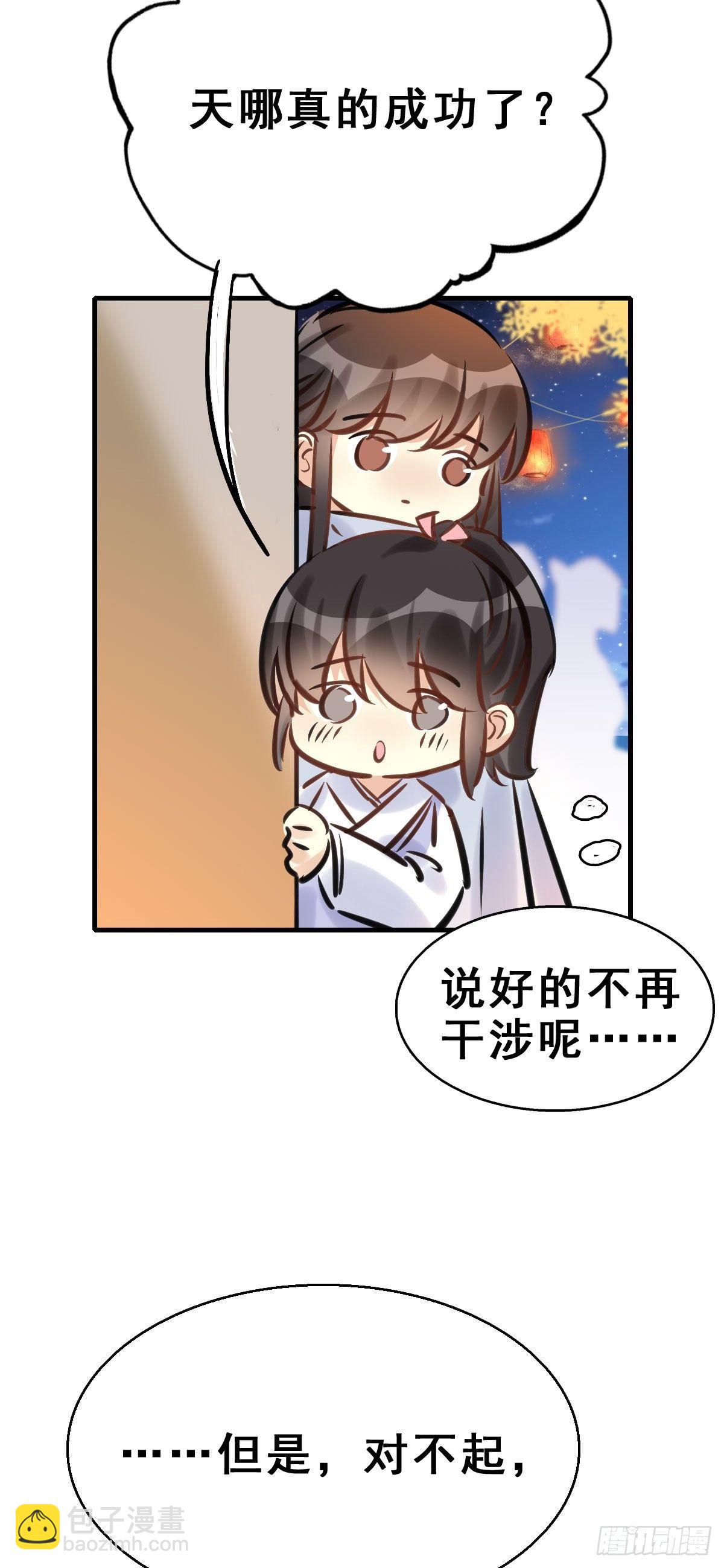 90.簪之史（14）(1/2)-第94话