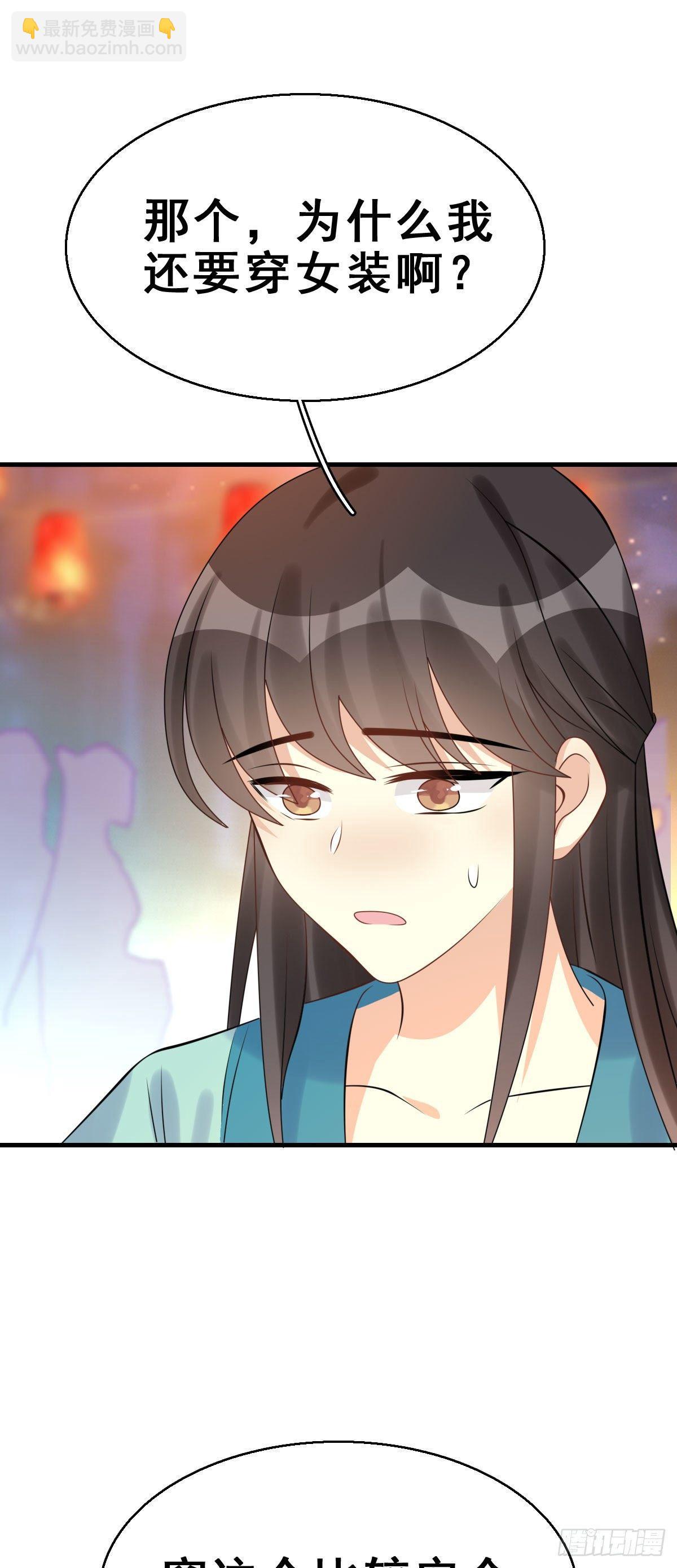 90.簪之史（14）(1/2)-第94话