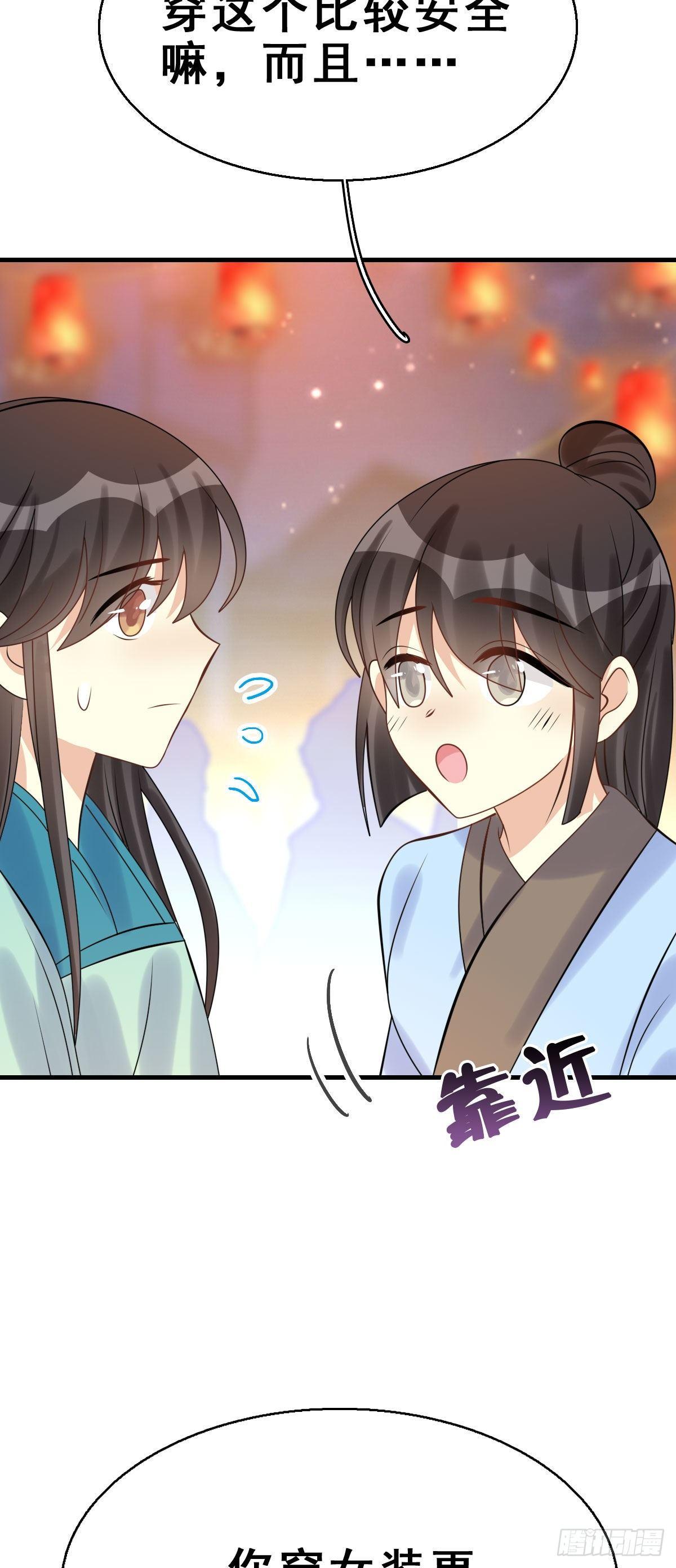 90.簪之史（14）(1/2)-第94话