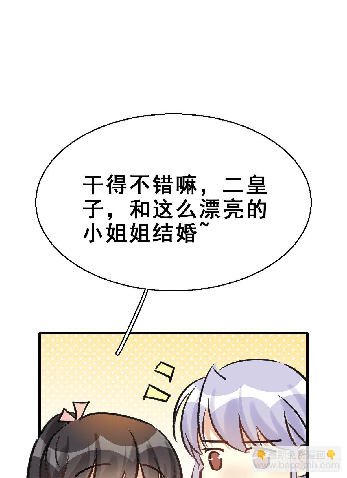 92.【番外】二皇子的幸福(1/2)-第96话