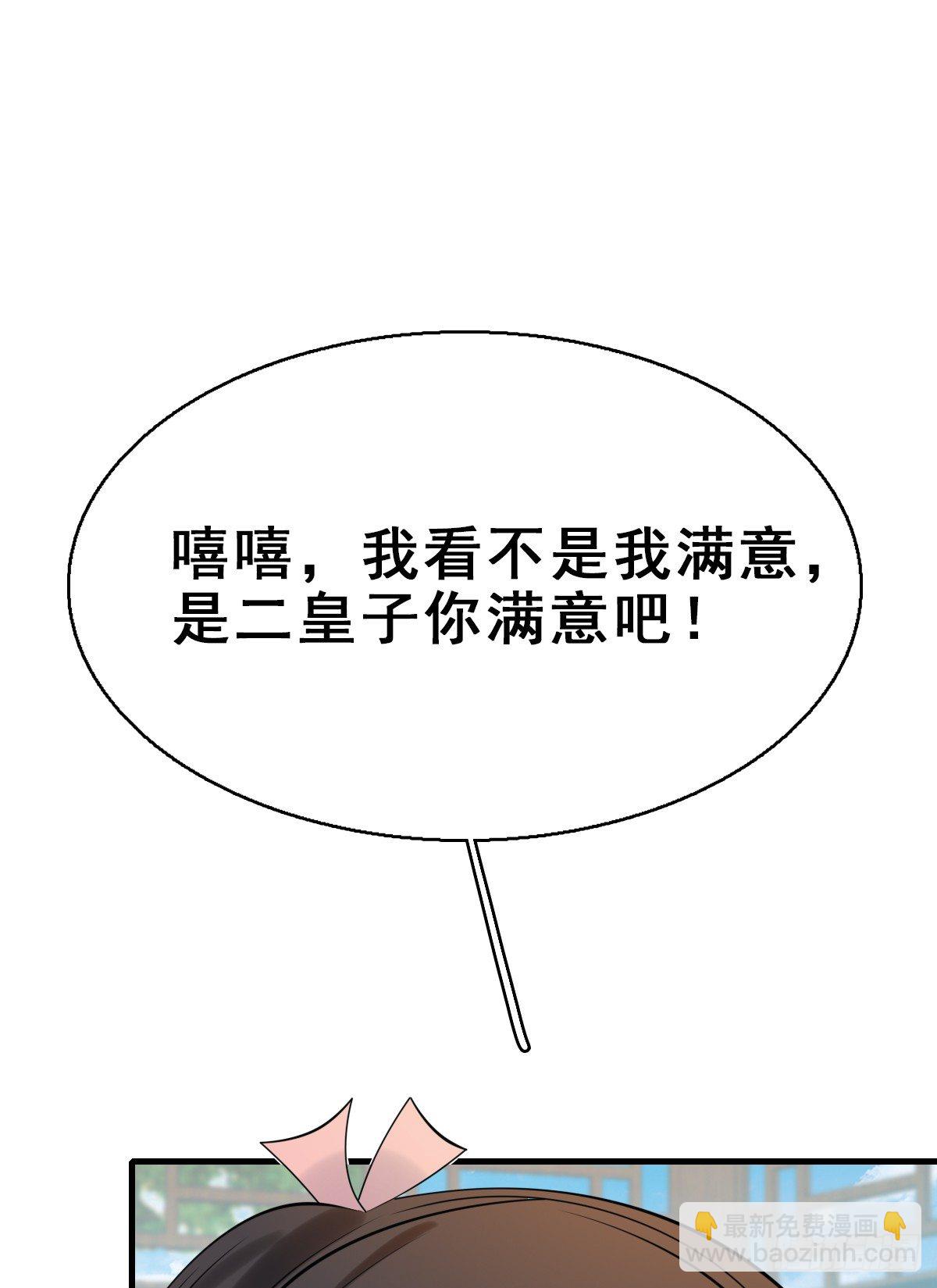 92.【番外】二皇子的幸福(1/2)-第96话