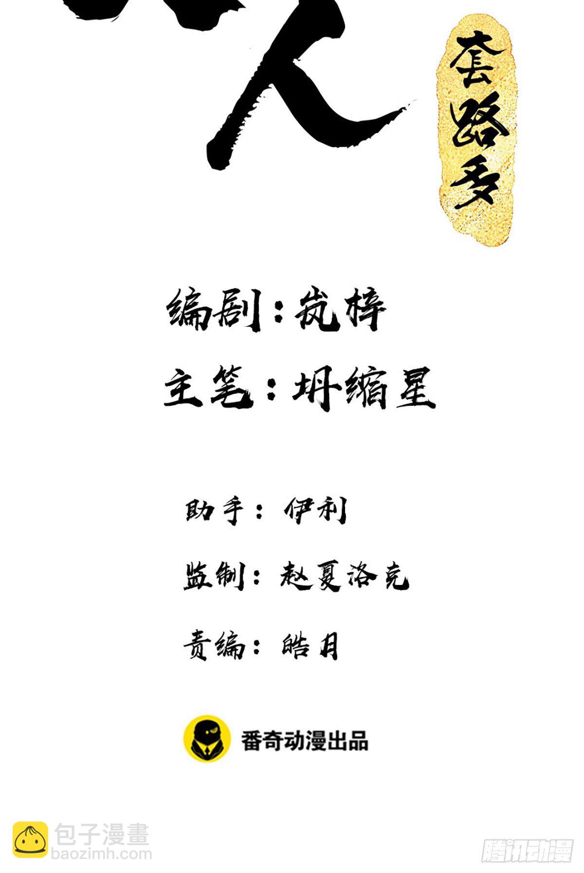 92.【番外】二皇子的幸福(1/2)-第96话