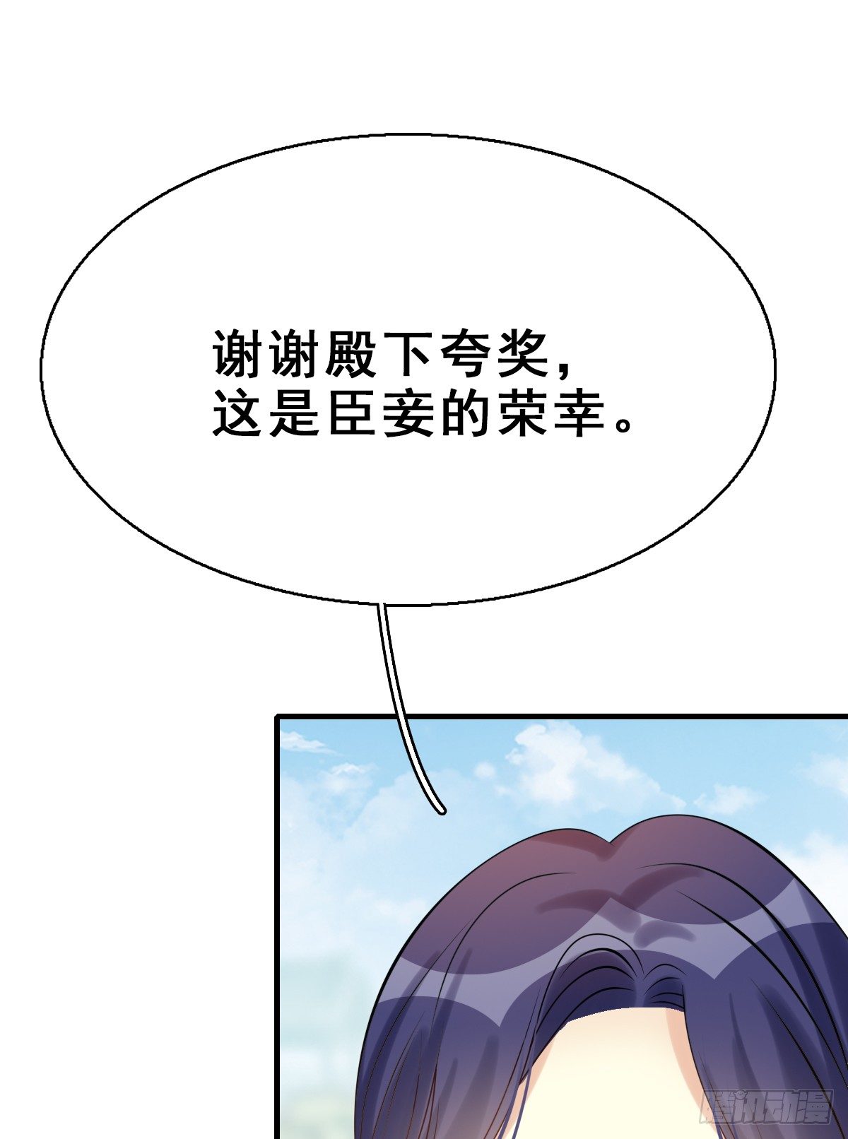 92.【番外】二皇子的幸福(1/2)-第96话