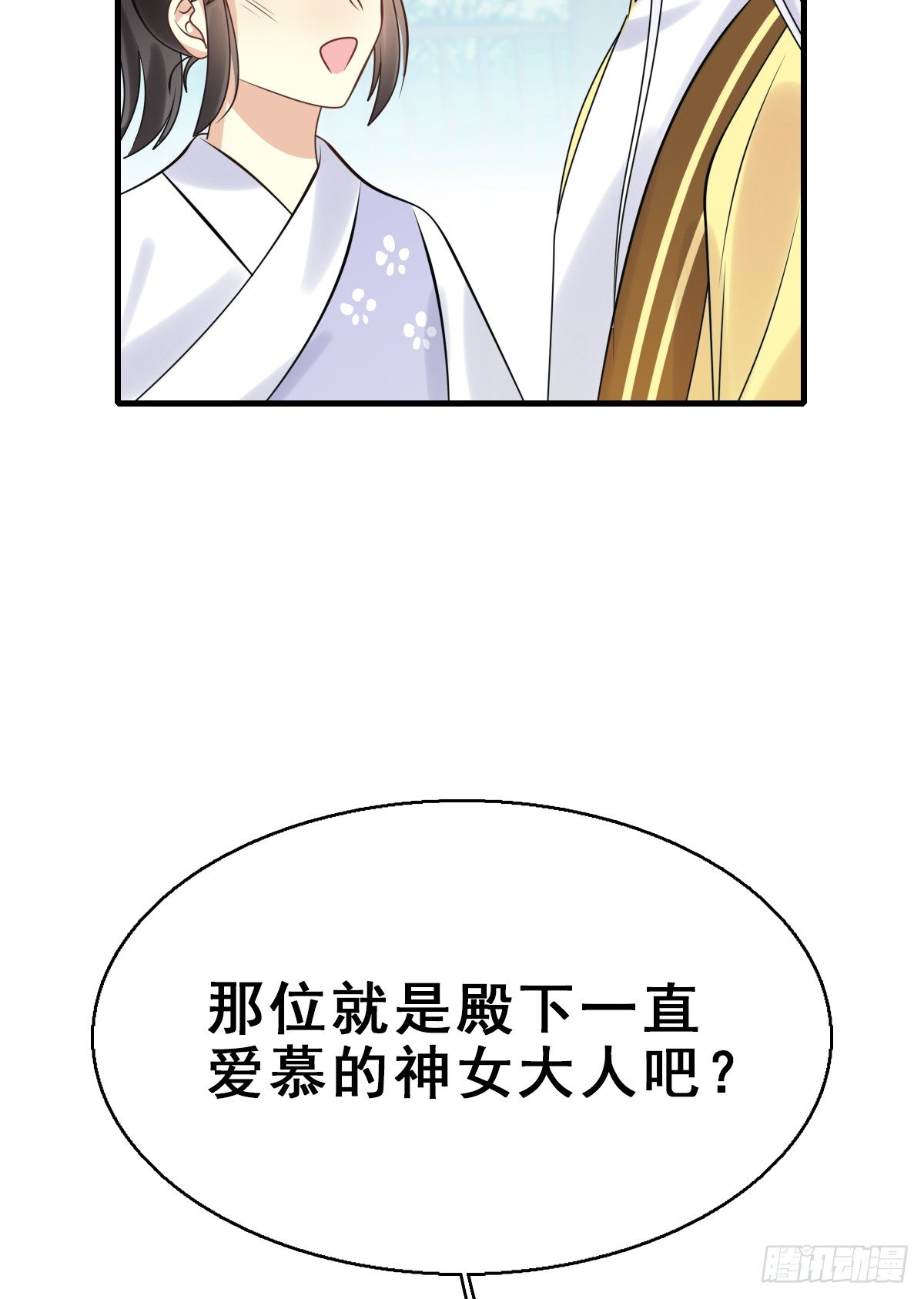 92.【番外】二皇子的幸福(1/2)-第96话