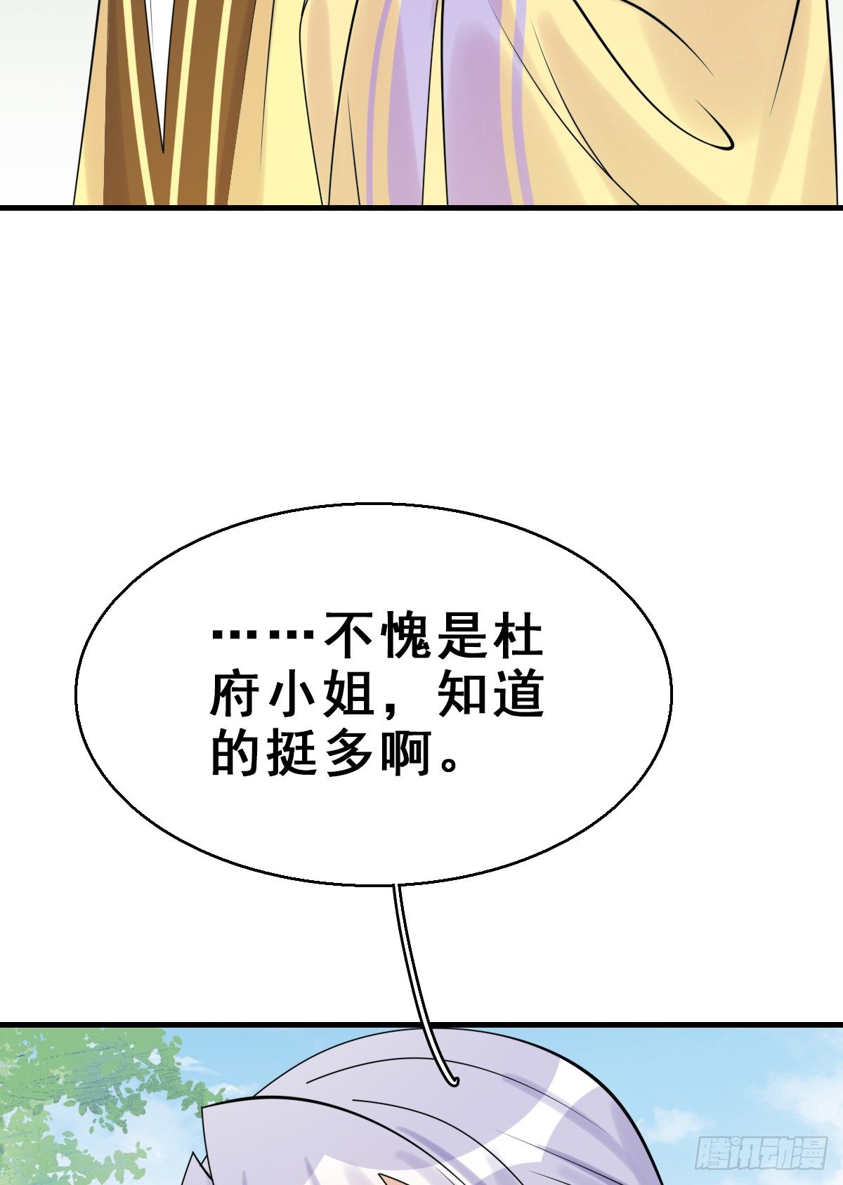 92.【番外】二皇子的幸福(1/2)-第96话