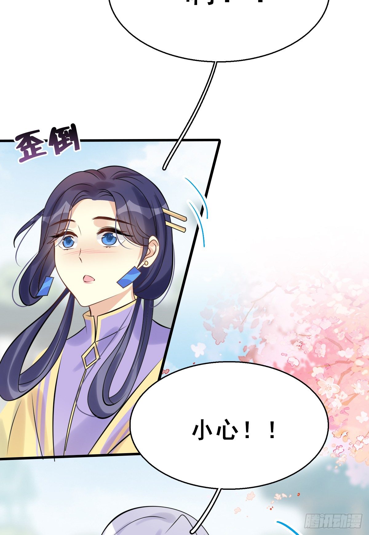 92.【番外】二皇子的幸福(1/2)-第96话