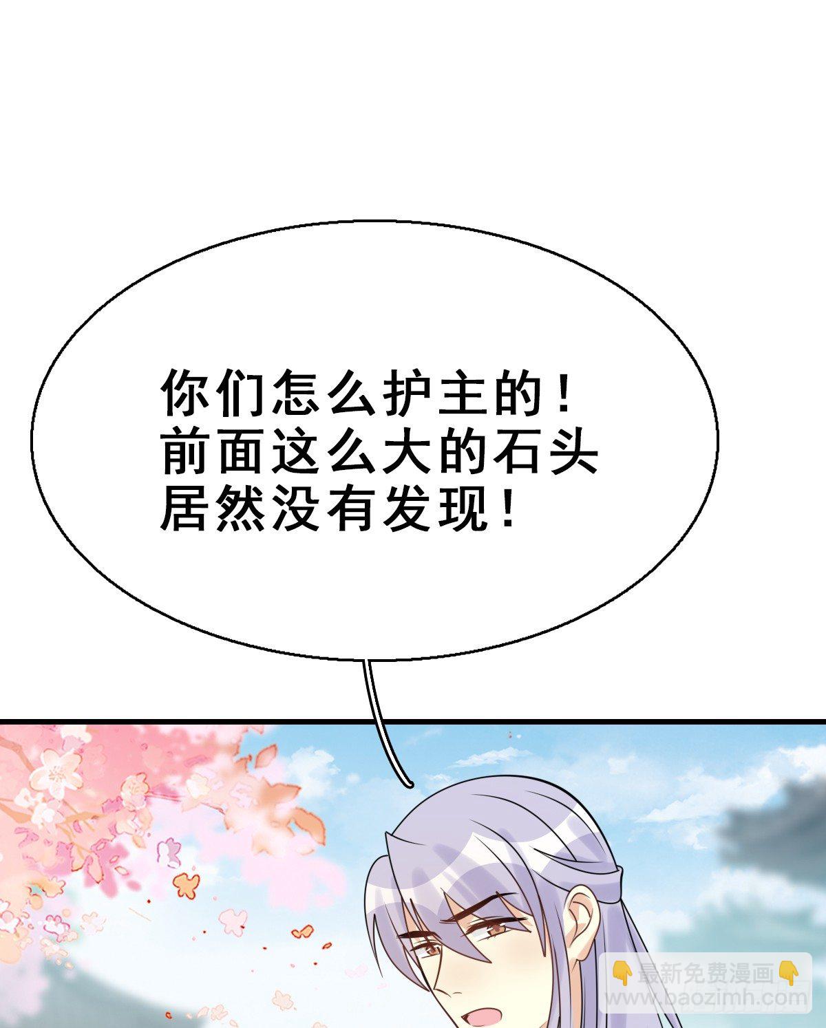 92.【番外】二皇子的幸福(1/2)-第96话