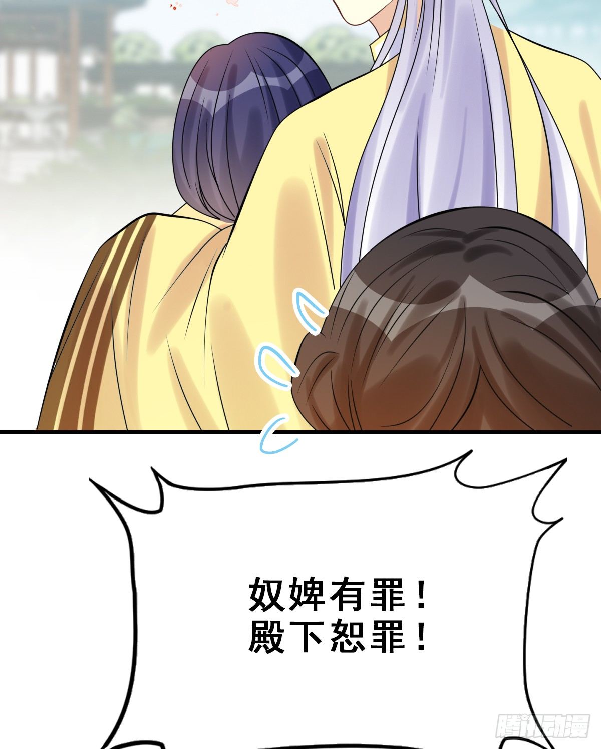 92.【番外】二皇子的幸福(1/2)-第96话