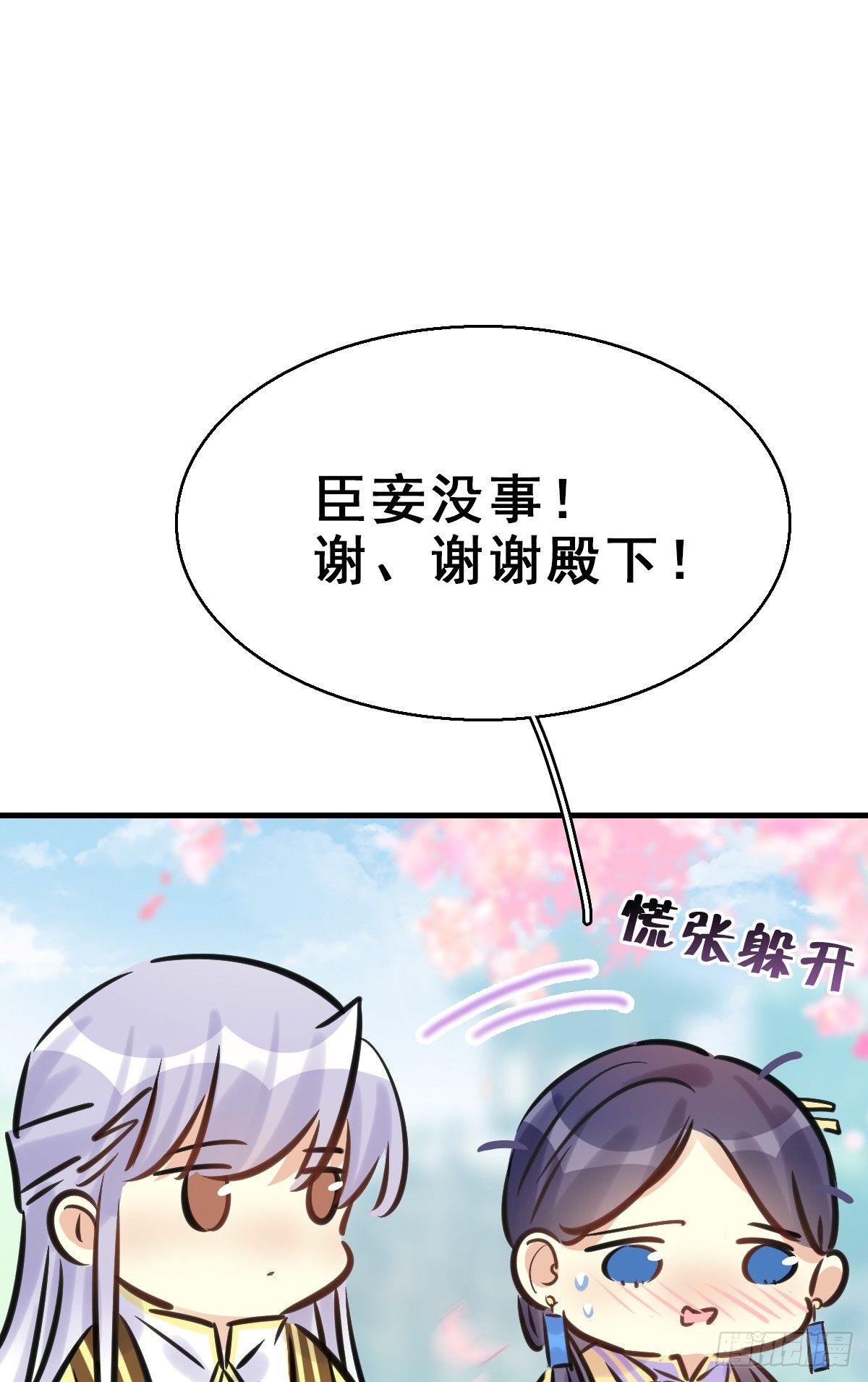 92.【番外】二皇子的幸福(1/2)-第96话