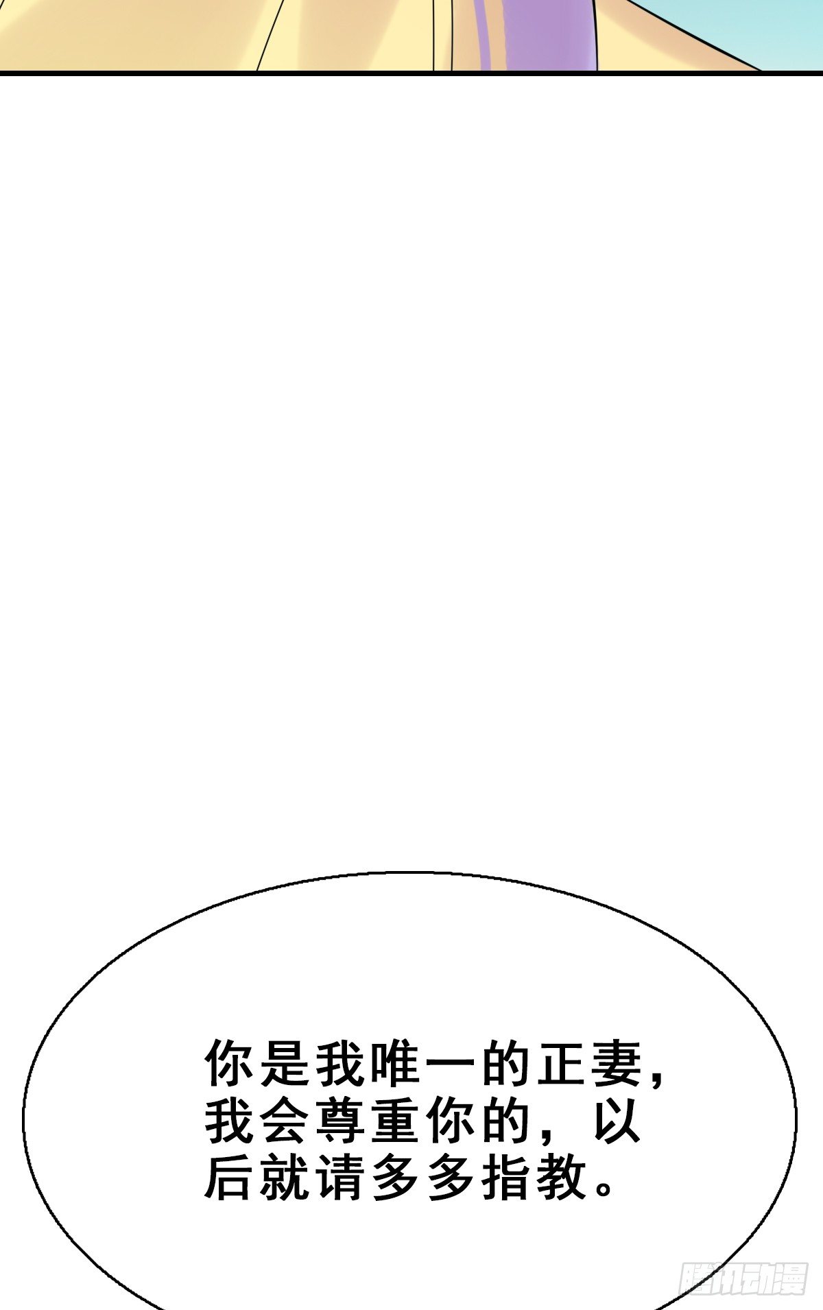 92.【番外】二皇子的幸福(1/2)-第96话